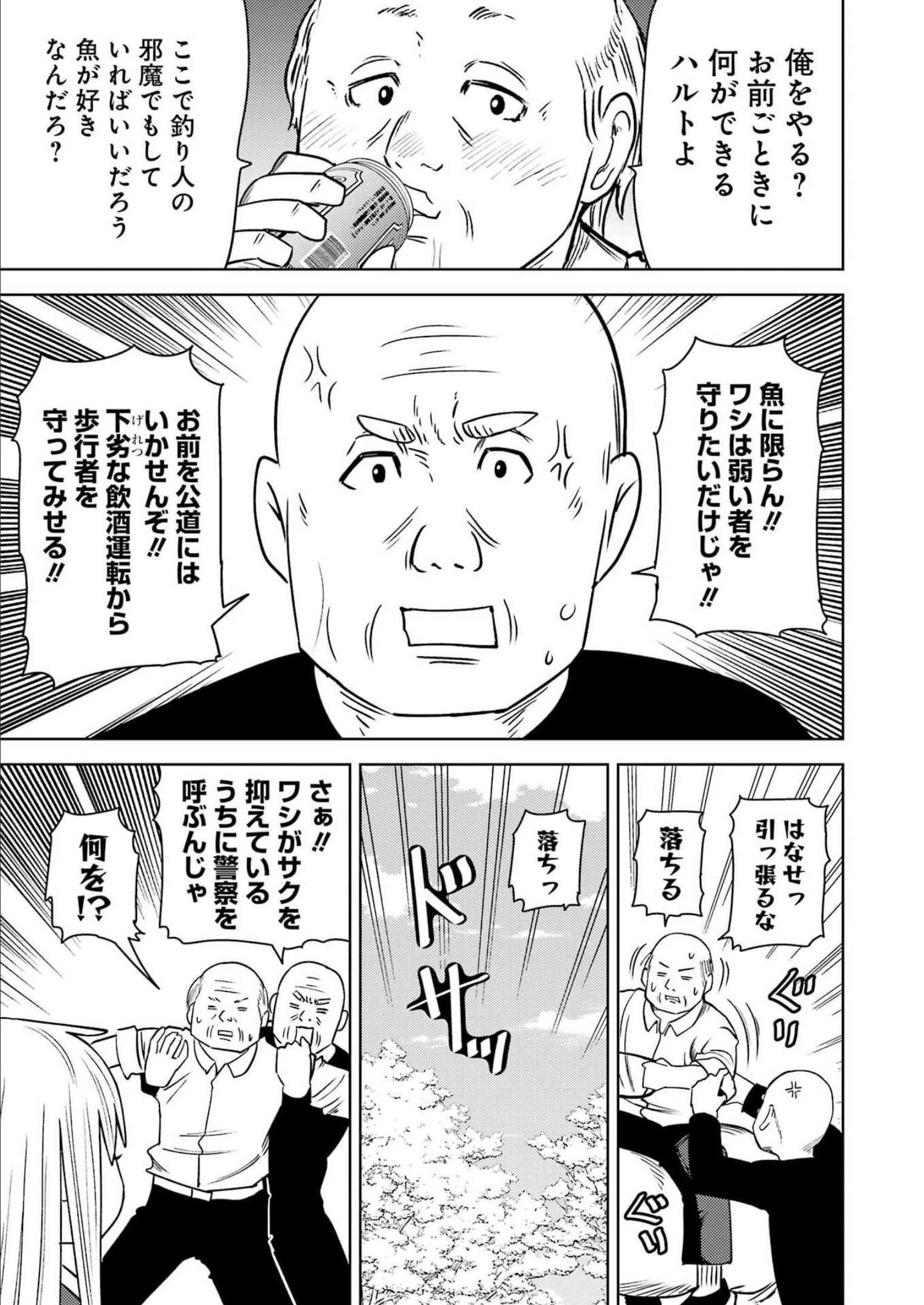 PLASTIC NEE-SAN - raw - Chapter 260 - https://jpdd.ccdd.to/JPDD/plasticneesan/211593/os0gfup5fyz.jpg