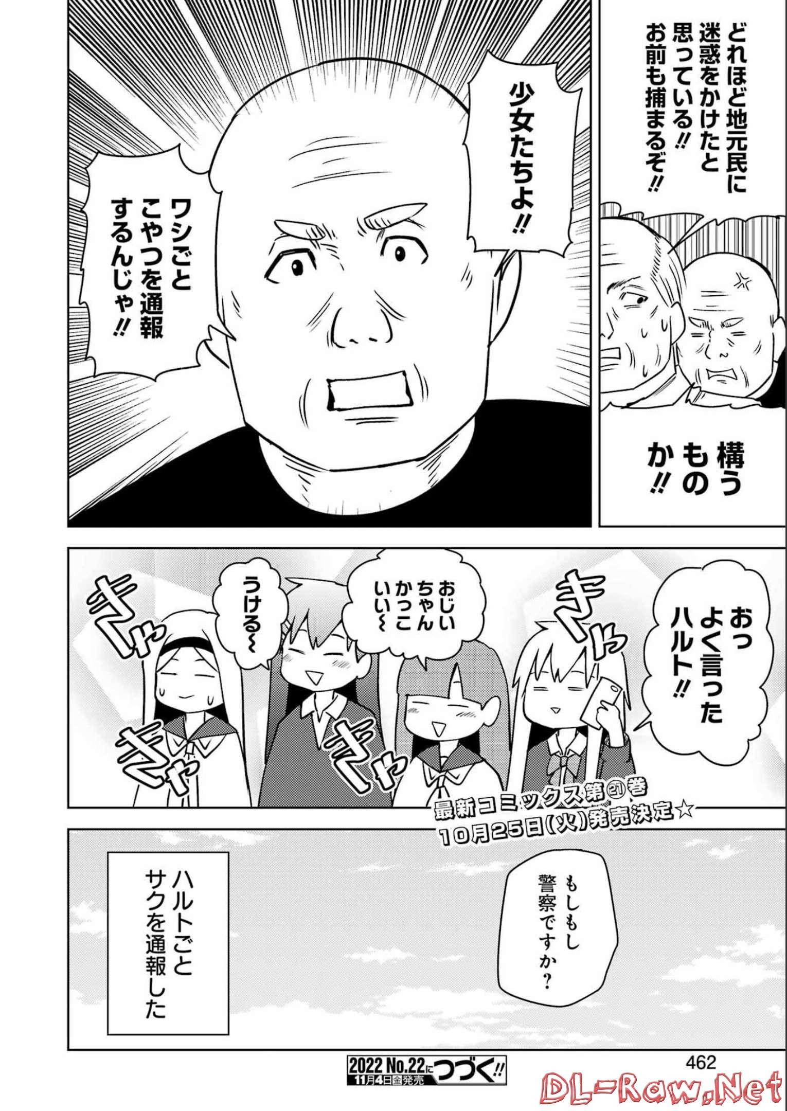 PLASTIC NEE-SAN - raw - Chapter 260 - https://jpdd.ccdd.to/JPDD/plasticneesan/211593/p2uyzr2yps1.jpg