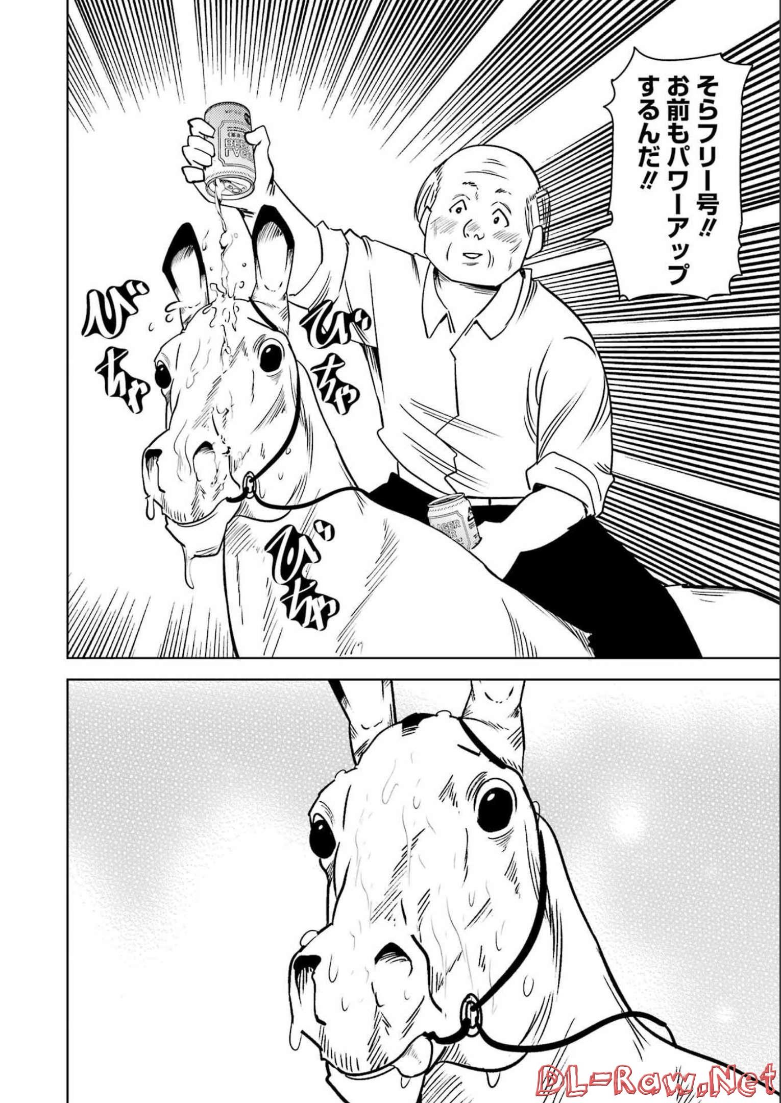 PLASTIC NEE-SAN - raw - Chapter 260 - https://jpdd.ccdd.to/JPDD/plasticneesan/211593/p42dgy3x21m.jpg
