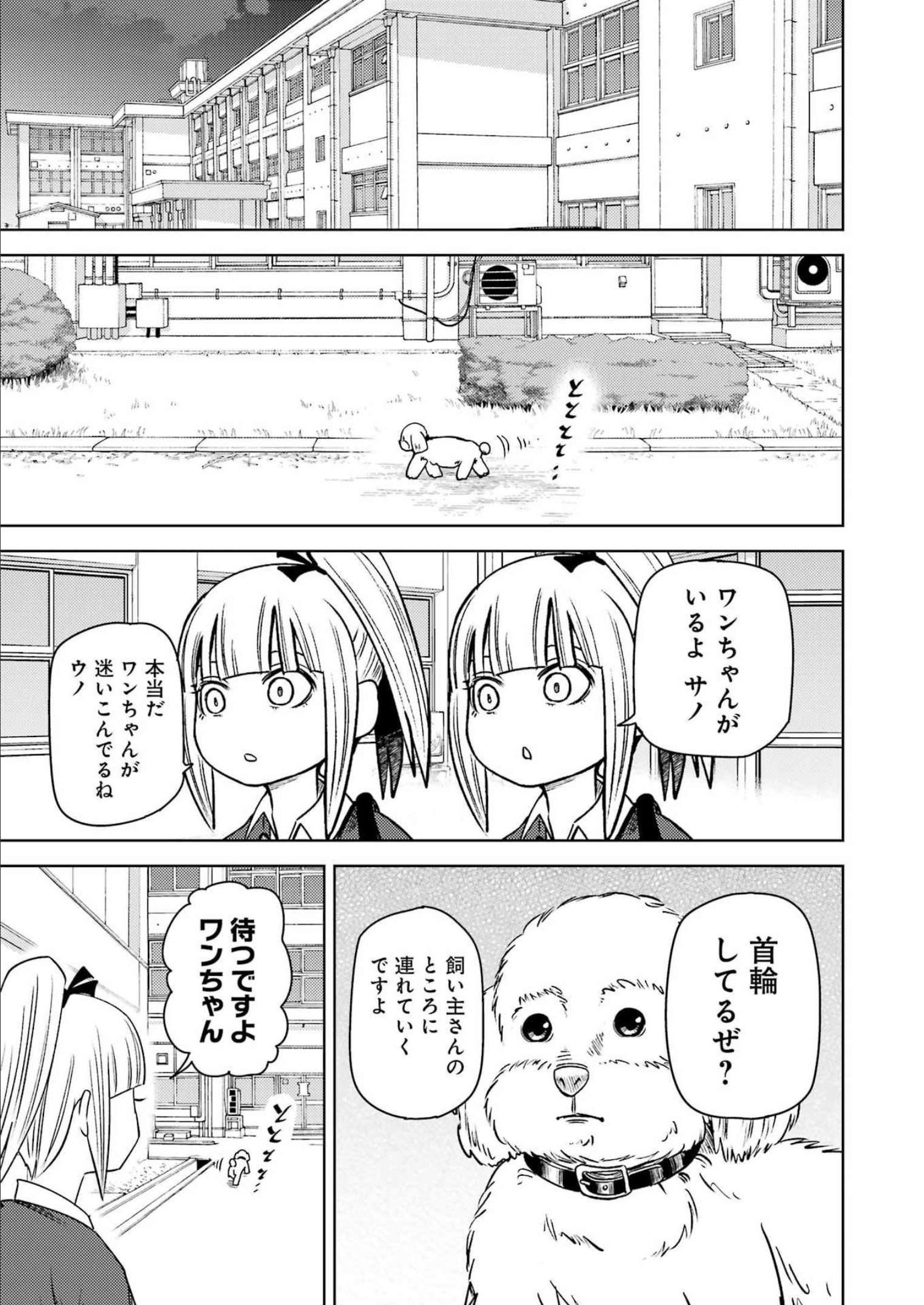 PLASTIC NEE-SAN - raw - Chapter 261 - https://jpdd.ccdd.to/JPDD/plasticneesan/213635/1ejed21wmdb.jpg