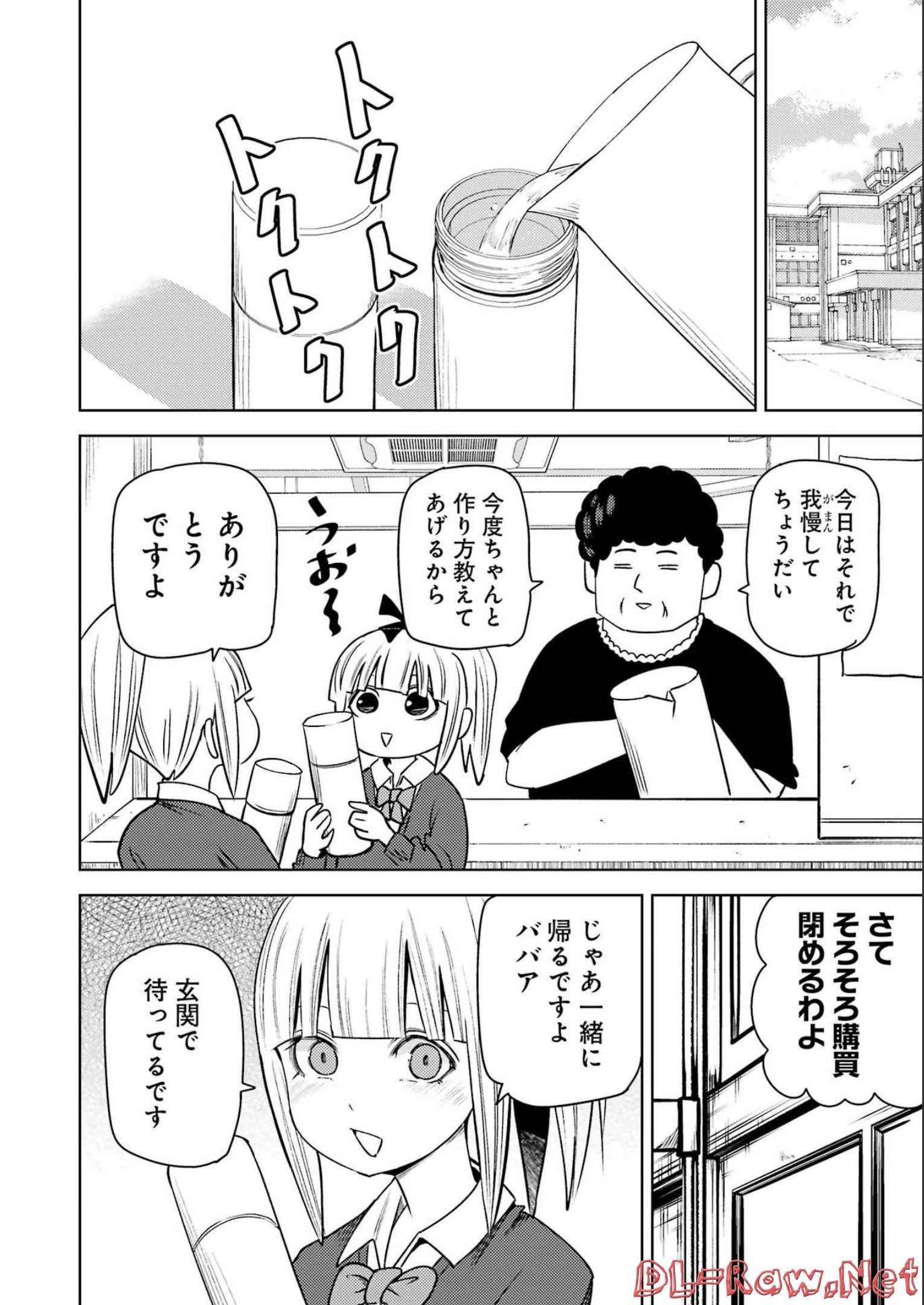 PLASTIC NEE-SAN - raw - Chapter 261 - https://jpdd.ccdd.to/JPDD/plasticneesan/213635/1mv2mrxzc32.jpg