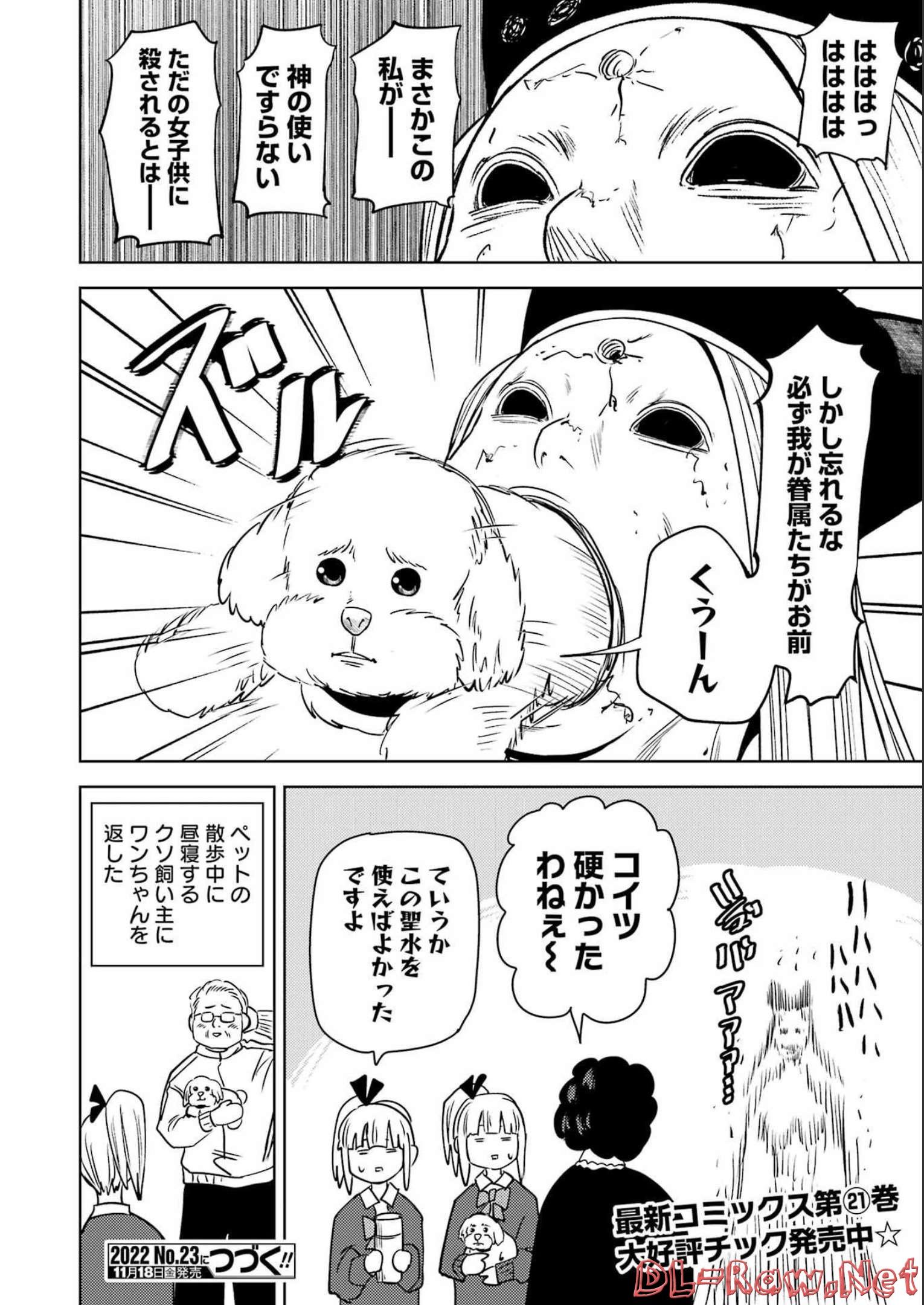 PLASTIC NEE-SAN - raw - Chapter 261 - https://jpdd.ccdd.to/JPDD/plasticneesan/213635/5gooplhbirs.jpg