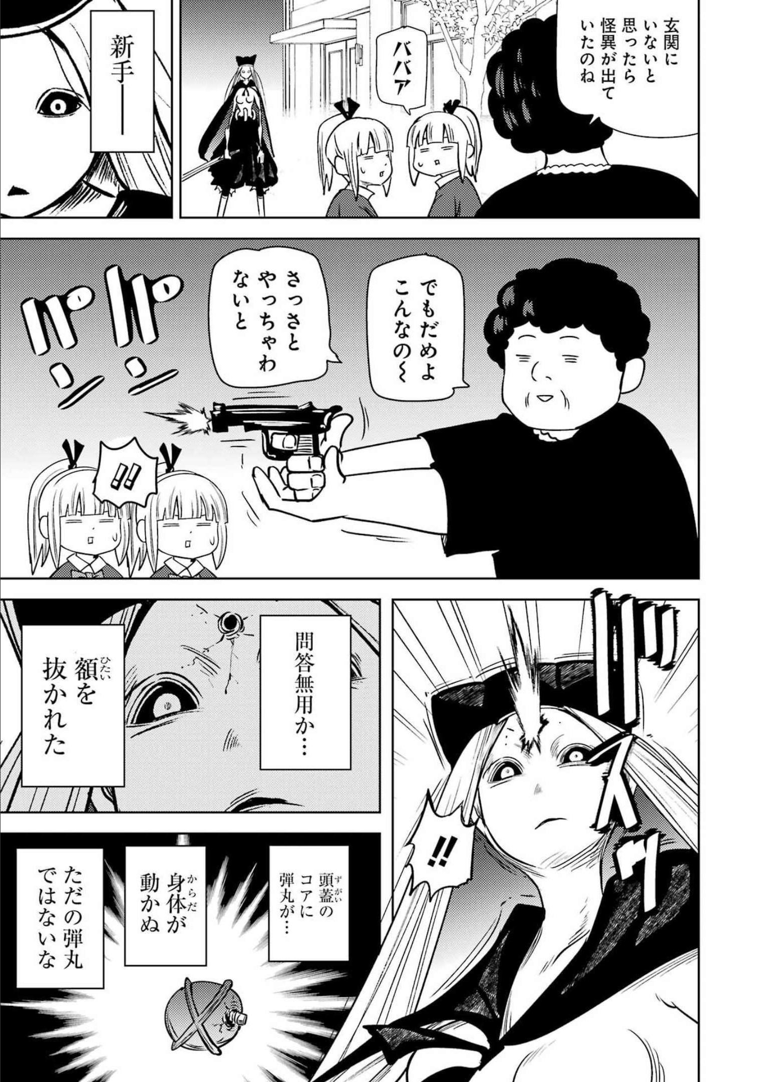 PLASTIC NEE-SAN - raw - Chapter 261 - https://jpdd.ccdd.to/JPDD/plasticneesan/213635/a2hqnyda4gt.jpg