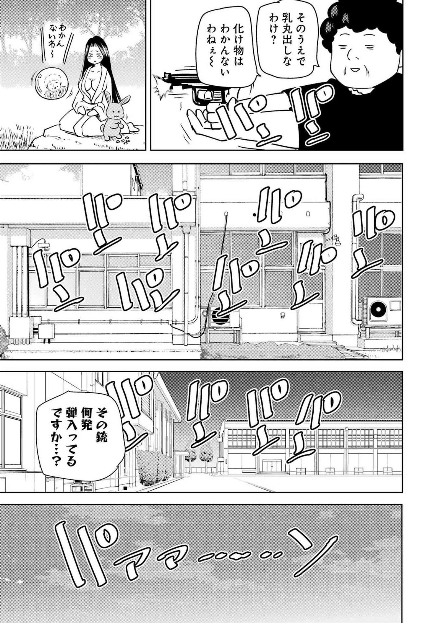 PLASTIC NEE-SAN - raw - Chapter 261 - https://jpdd.ccdd.to/JPDD/plasticneesan/213635/hnzafkceu35.jpg