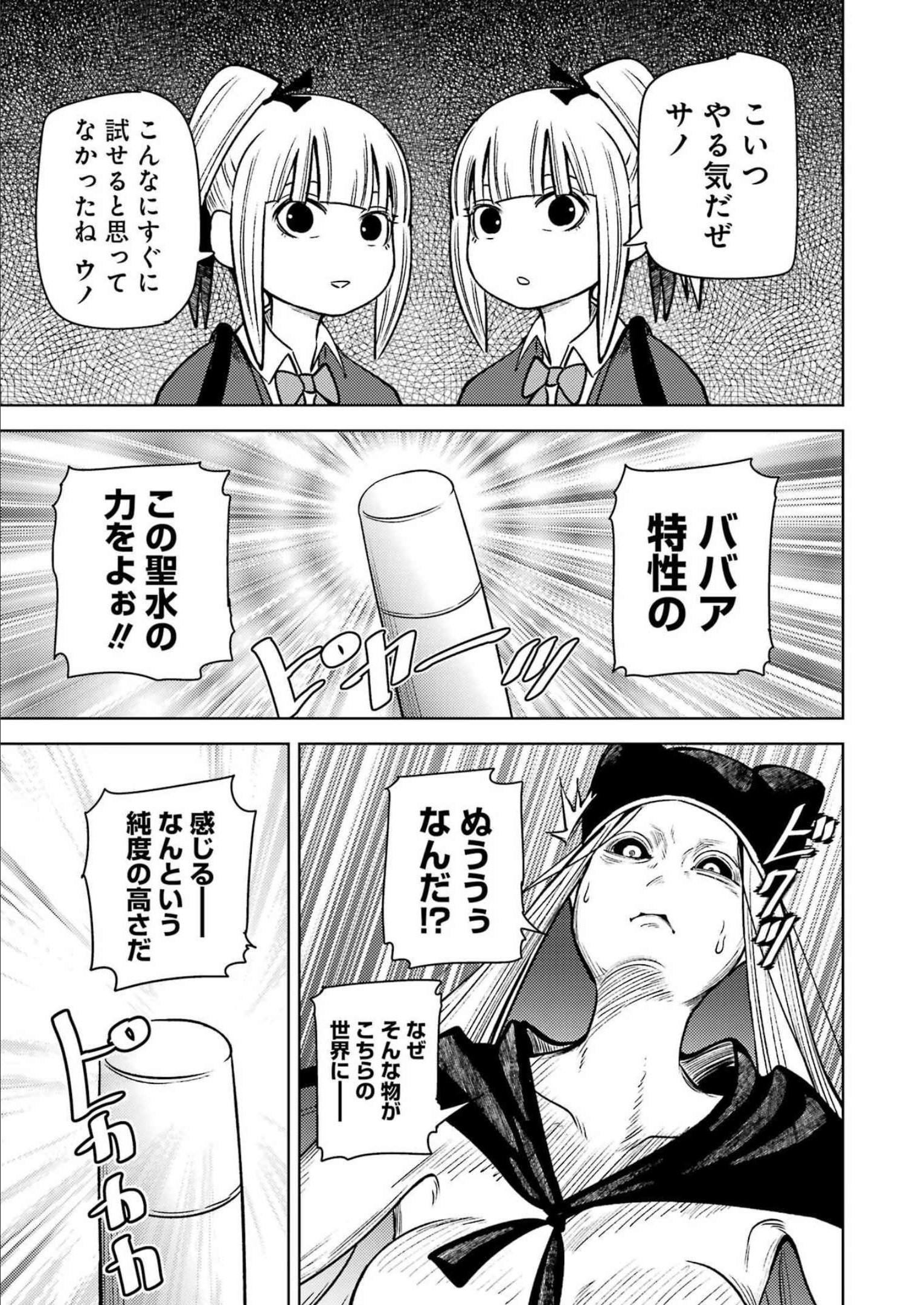 PLASTIC NEE-SAN - raw - Chapter 261 - https://jpdd.ccdd.to/JPDD/plasticneesan/213635/kngu3zac4ii.jpg