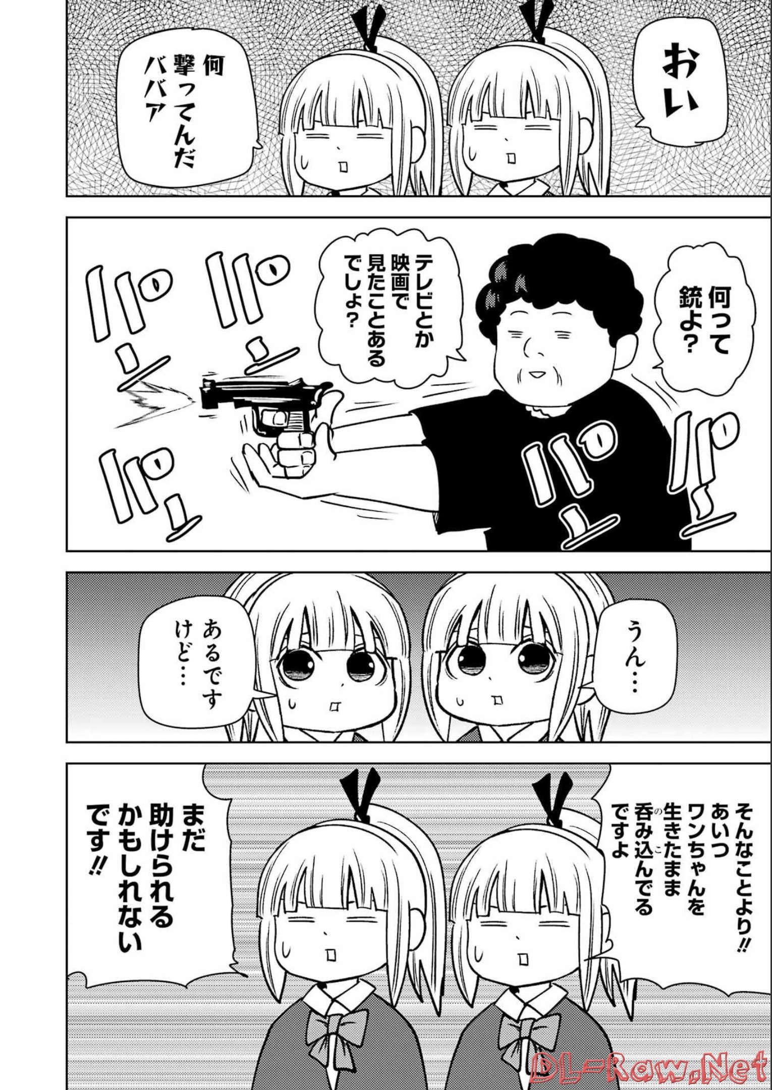 PLASTIC NEE-SAN - raw - Chapter 261 - https://jpdd.ccdd.to/JPDD/plasticneesan/213635/pablbugm3qb.jpg