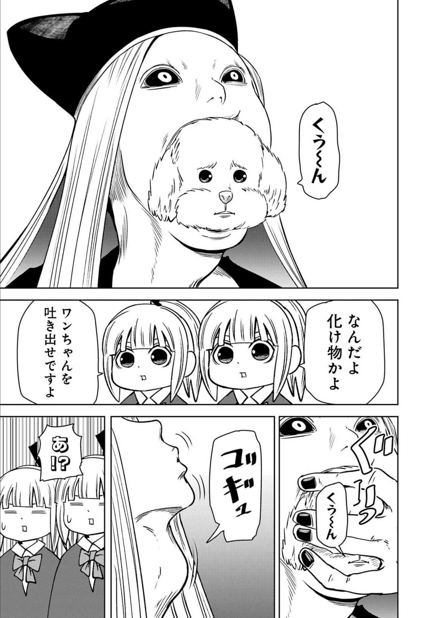 PLASTIC NEE-SAN - raw - Chapter 261 - https://jpdd.ccdd.to/JPDD/plasticneesan/213635/r5ofyvhhzdo.jpg