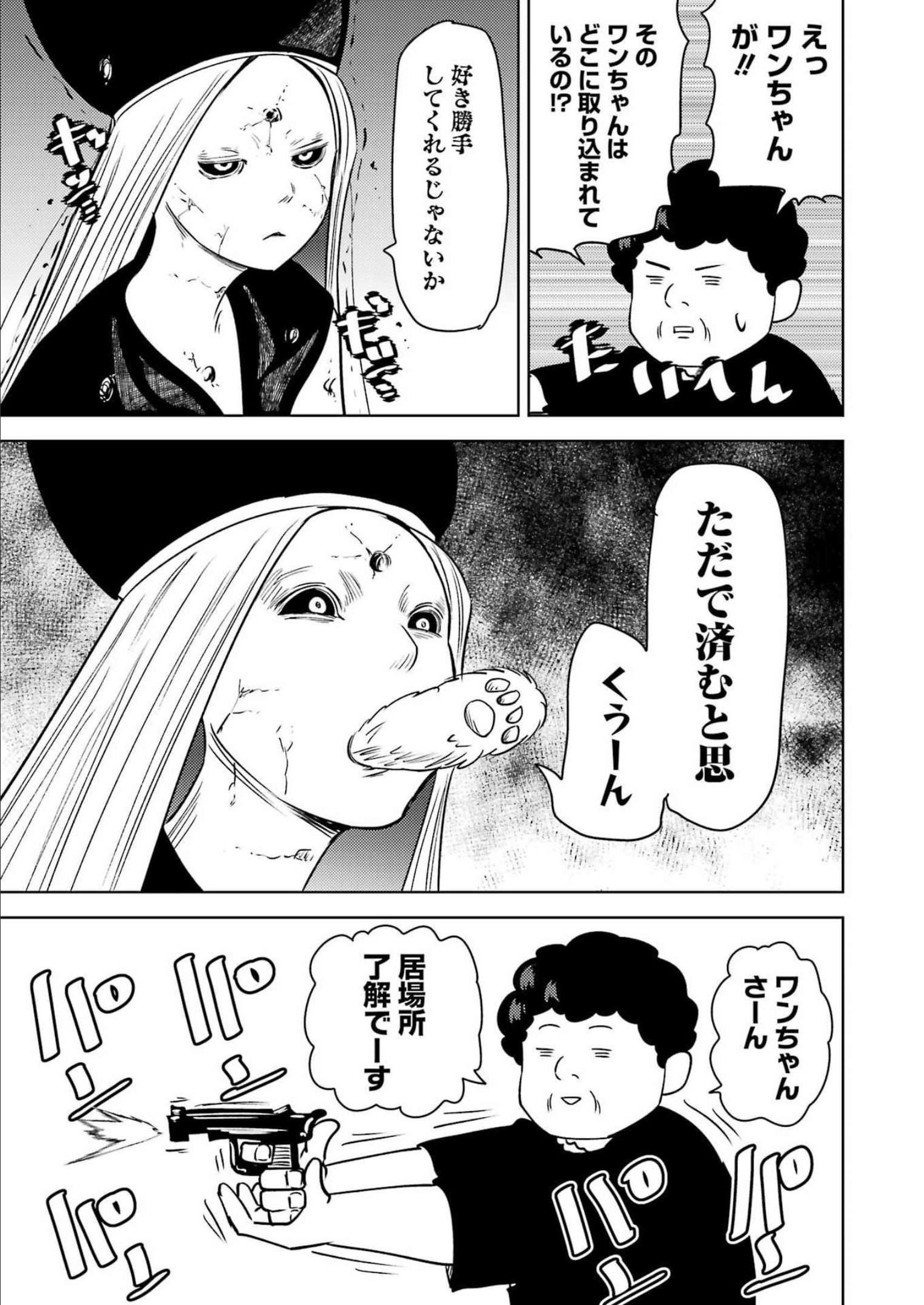 PLASTIC NEE-SAN - raw - Chapter 261 - https://jpdd.ccdd.to/JPDD/plasticneesan/213635/ye4zmpnercp.jpg