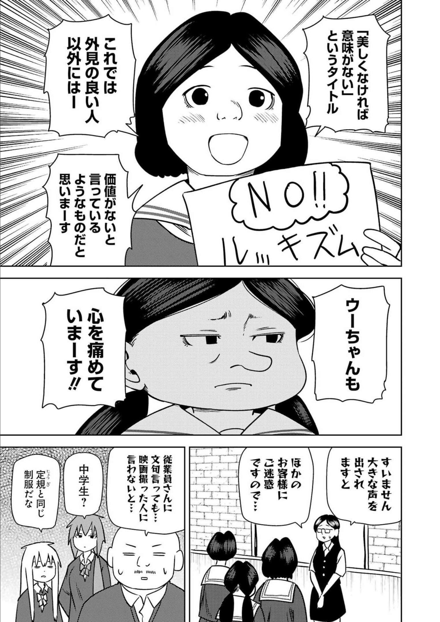 PLASTIC NEE-SAN - raw - Chapter 262 - https://jpdd.ccdd.to/JPDD/plasticneesan/214306/1sgrktxkzwe.jpg