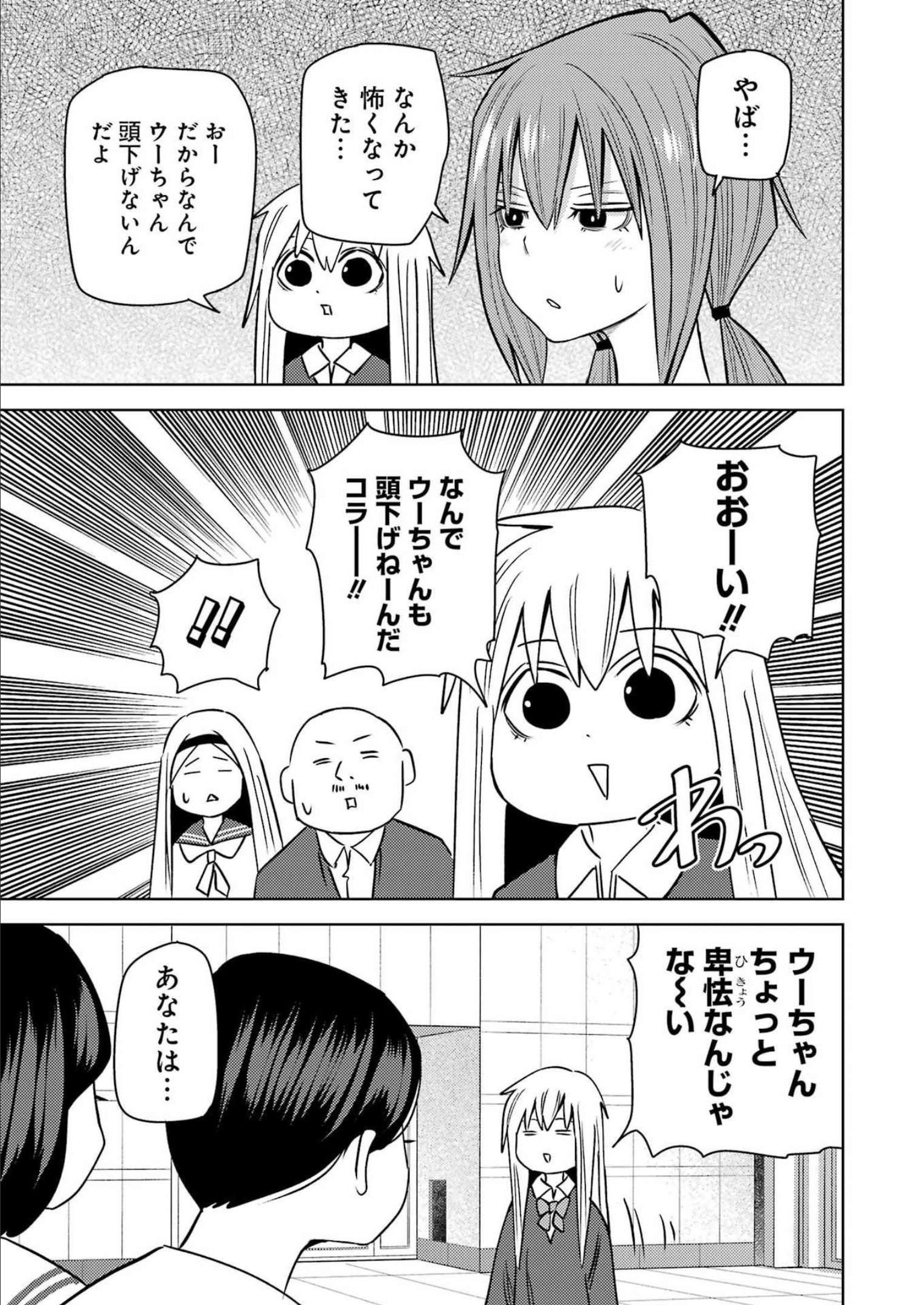 PLASTIC NEE-SAN - raw - Chapter 262 - https://jpdd.ccdd.to/JPDD/plasticneesan/214306/2llbitrquhf.jpg