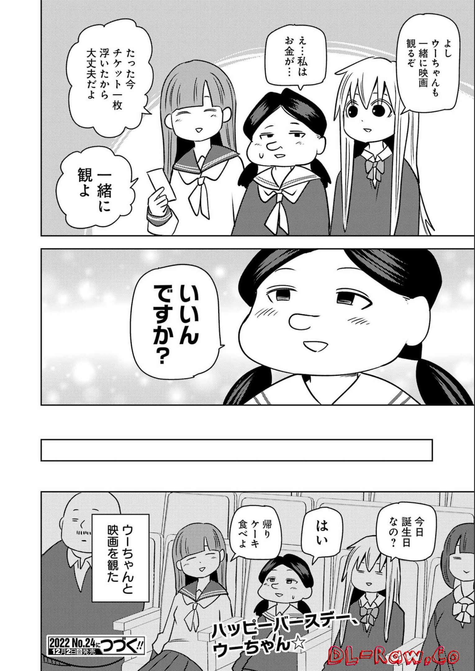 PLASTIC NEE-SAN - raw - Chapter 262 - https://jpdd.ccdd.to/JPDD/plasticneesan/214306/410moflkxc5.jpg
