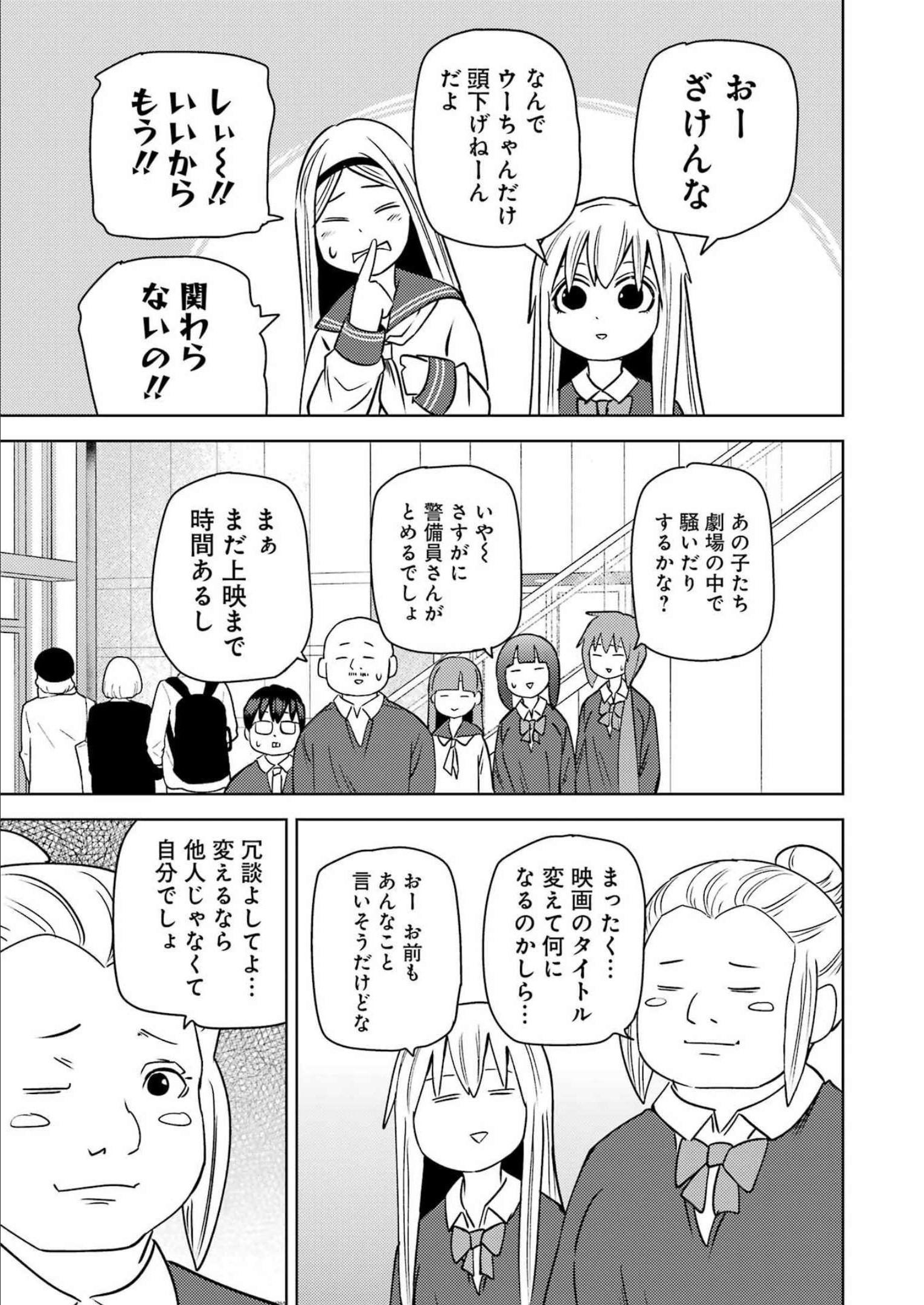 PLASTIC NEE-SAN - raw - Chapter 262 - https://jpdd.ccdd.to/JPDD/plasticneesan/214306/apqc3usw4e0.jpg
