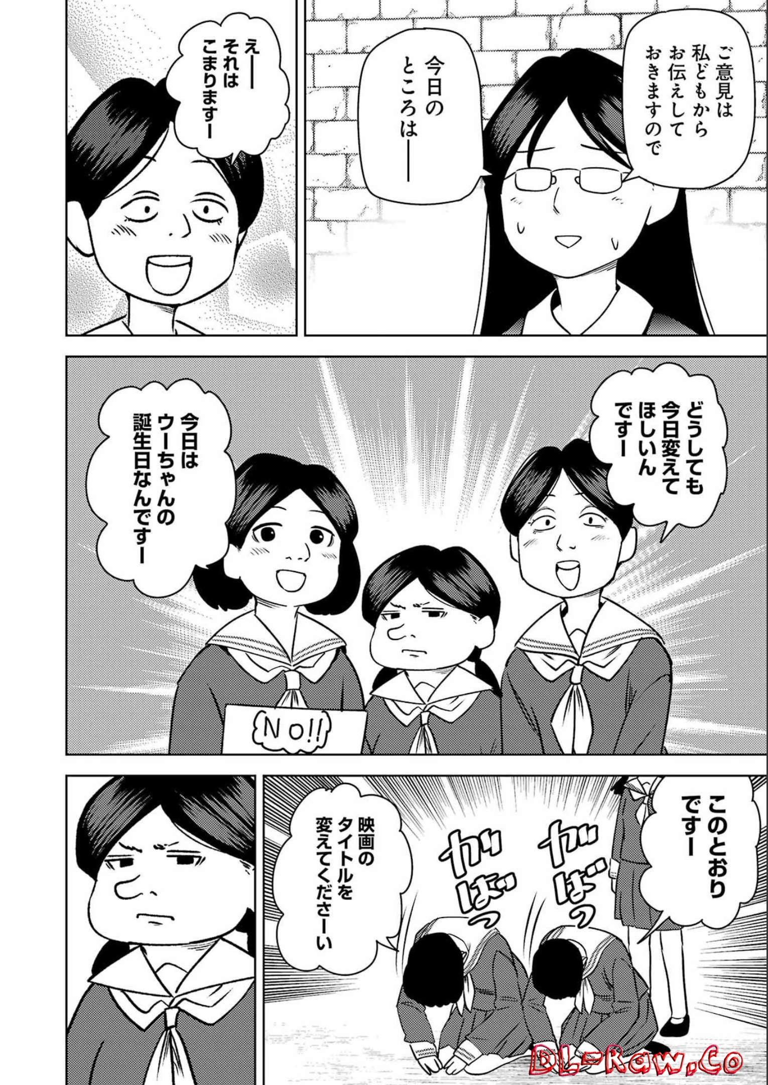 PLASTIC NEE-SAN - raw - Chapter 262 - https://jpdd.ccdd.to/JPDD/plasticneesan/214306/ebsoa2fbfjf.jpg