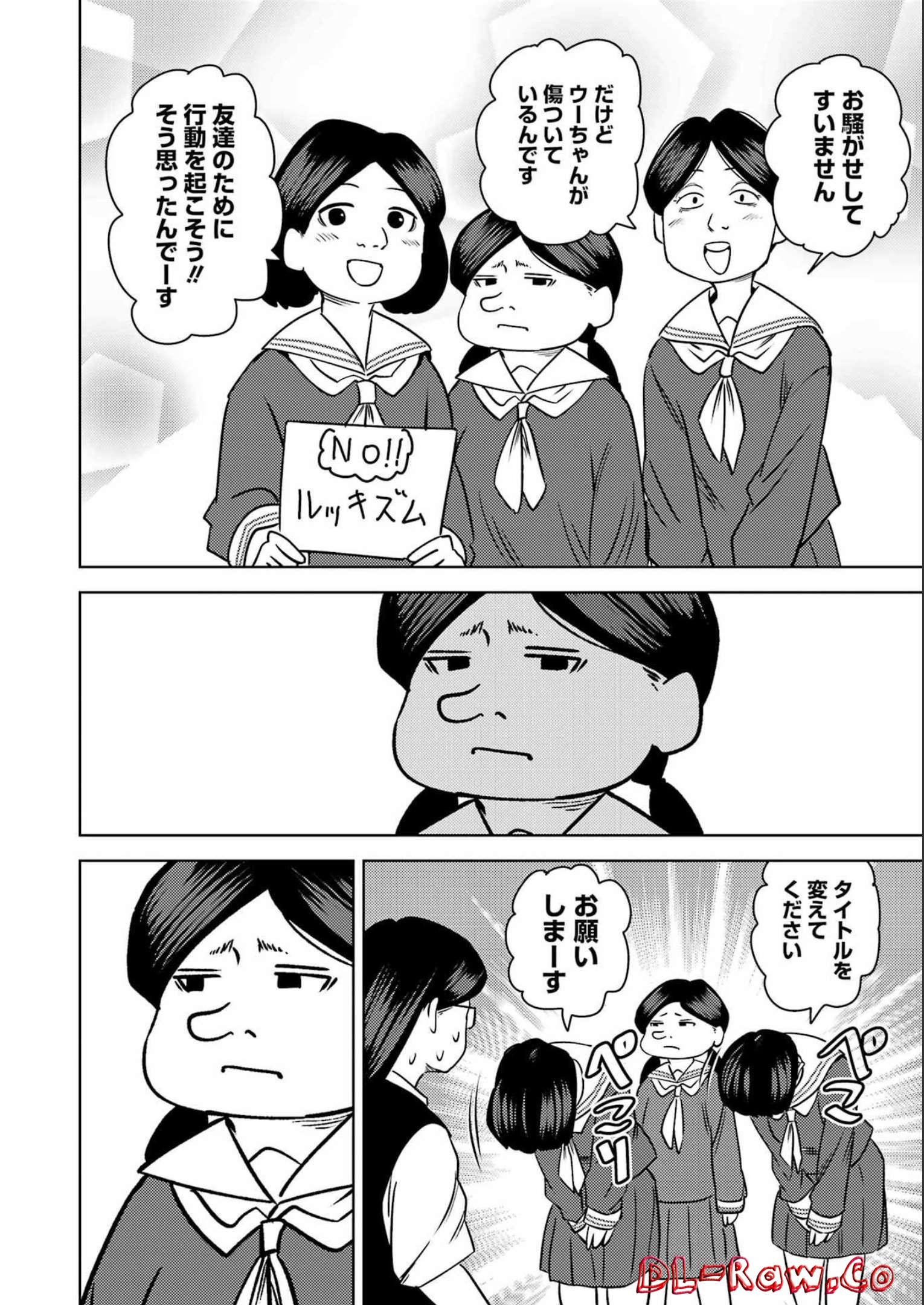 PLASTIC NEE-SAN - raw - Chapter 262 - https://jpdd.ccdd.to/JPDD/plasticneesan/214306/hdvzrtsvjog.jpg