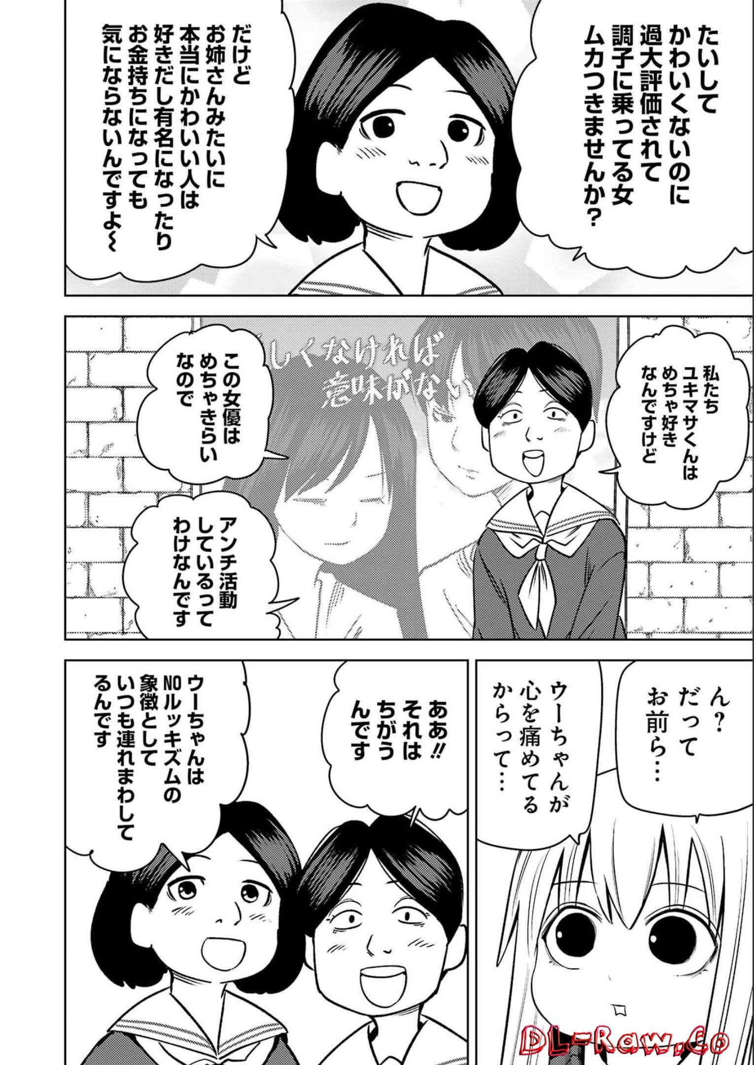 PLASTIC NEE-SAN - raw - Chapter 262 - https://jpdd.ccdd.to/JPDD/plasticneesan/214306/q4lrgsom1p4.jpg