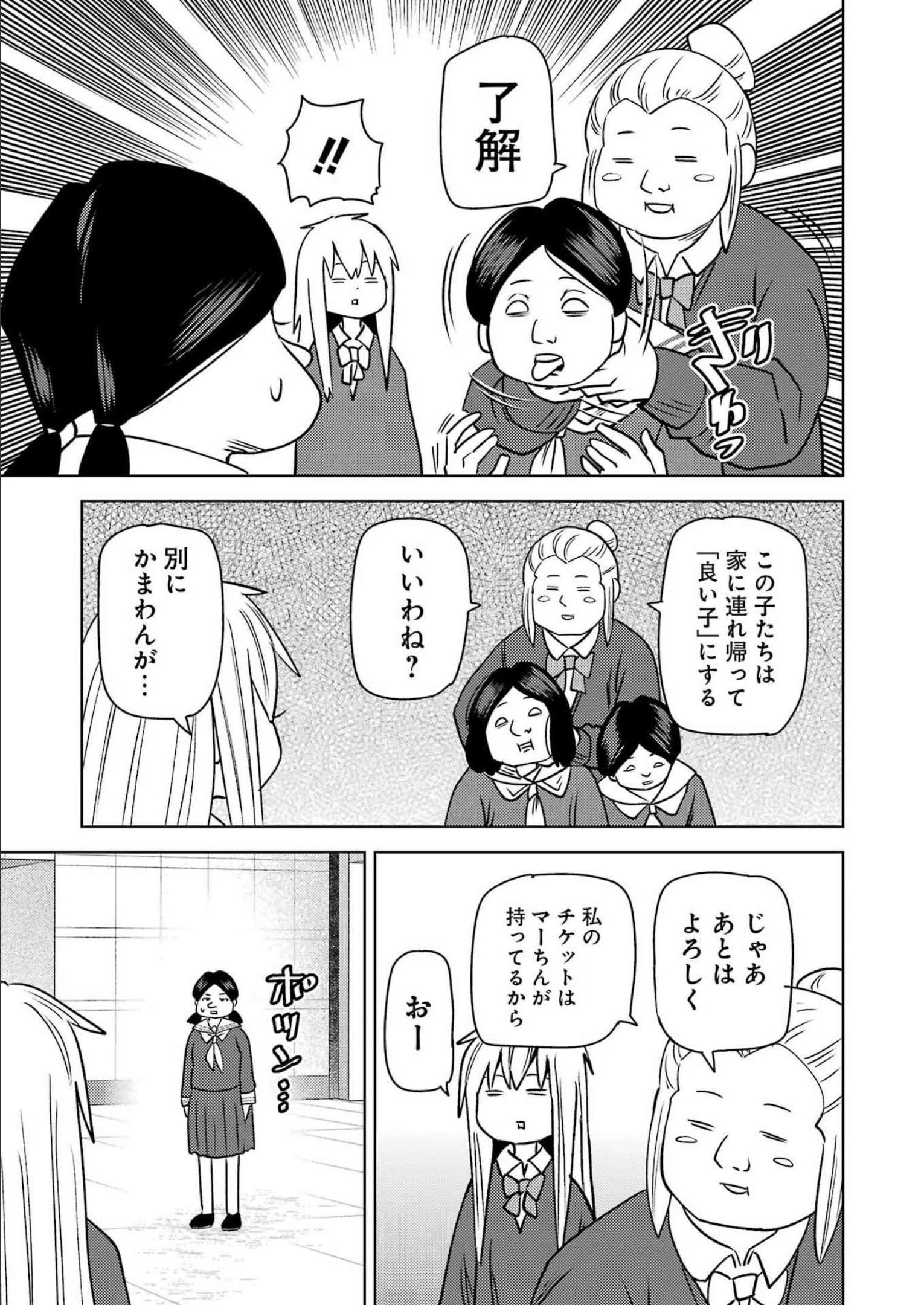 PLASTIC NEE-SAN - raw - Chapter 262 - https://jpdd.ccdd.to/JPDD/plasticneesan/214306/qgukxdig0i5.jpg