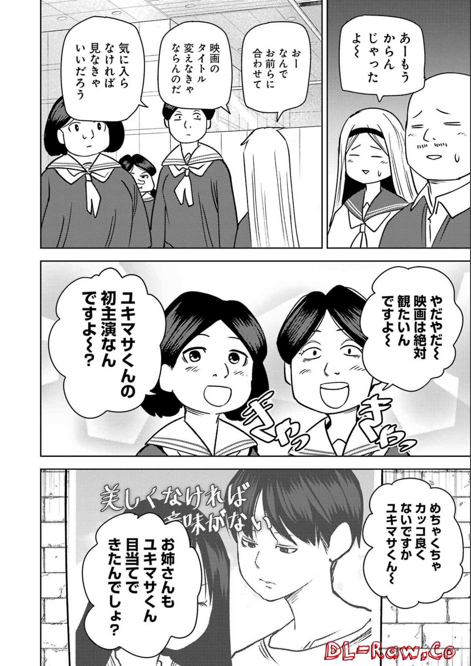 PLASTIC NEE-SAN - raw - Chapter 262 - https://jpdd.ccdd.to/JPDD/plasticneesan/214306/qp0gevwadxu.jpg