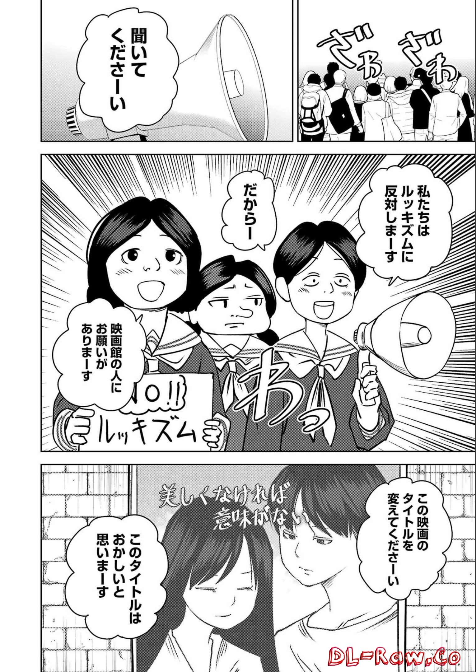 PLASTIC NEE-SAN - raw - Chapter 262 - https://jpdd.ccdd.to/JPDD/plasticneesan/214306/ud2l5mab02m.jpg