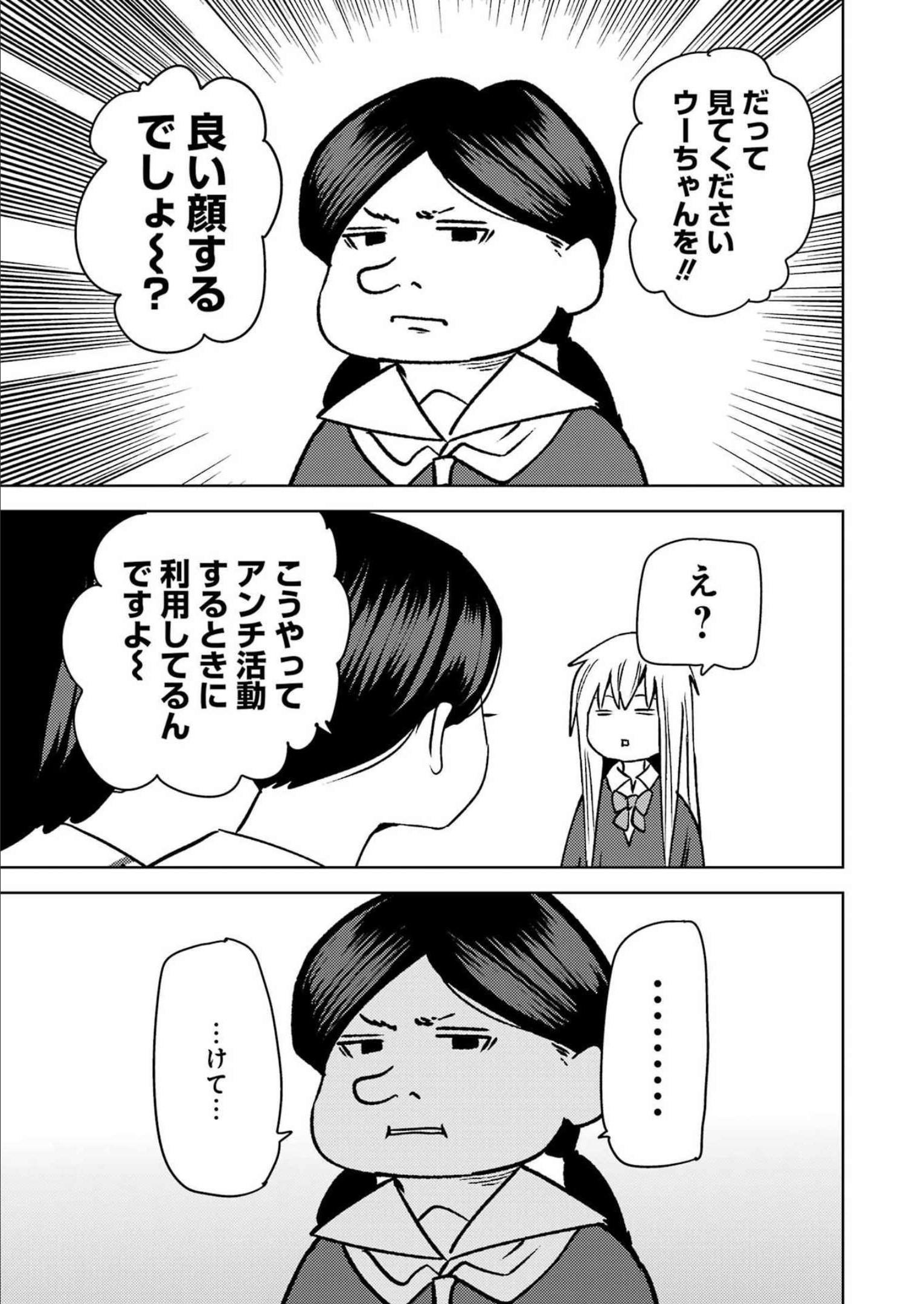 PLASTIC NEE-SAN - raw - Chapter 262 - https://jpdd.ccdd.to/JPDD/plasticneesan/214306/vq40ux3xlal.jpg