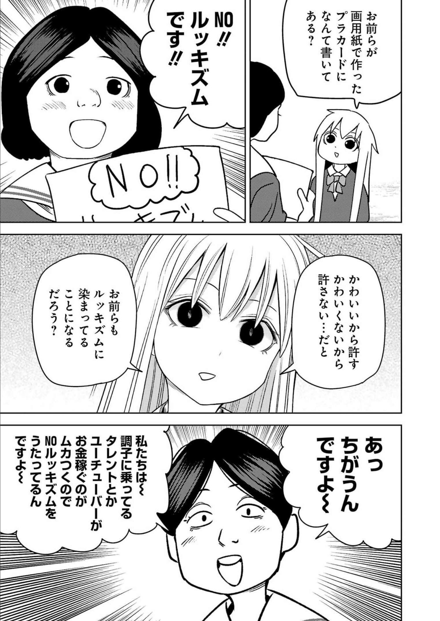 PLASTIC NEE-SAN - raw - Chapter 262 - https://jpdd.ccdd.to/JPDD/plasticneesan/214306/ywo0ydvb2tt.jpg