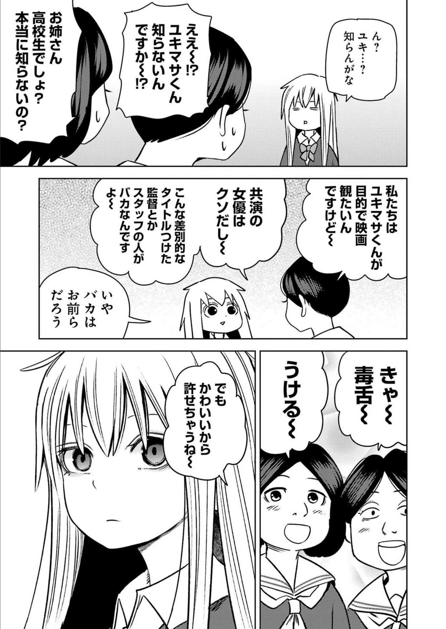 PLASTIC NEE-SAN - raw - Chapter 262 - https://jpdd.ccdd.to/JPDD/plasticneesan/214306/yykvhdnkdxt.jpg