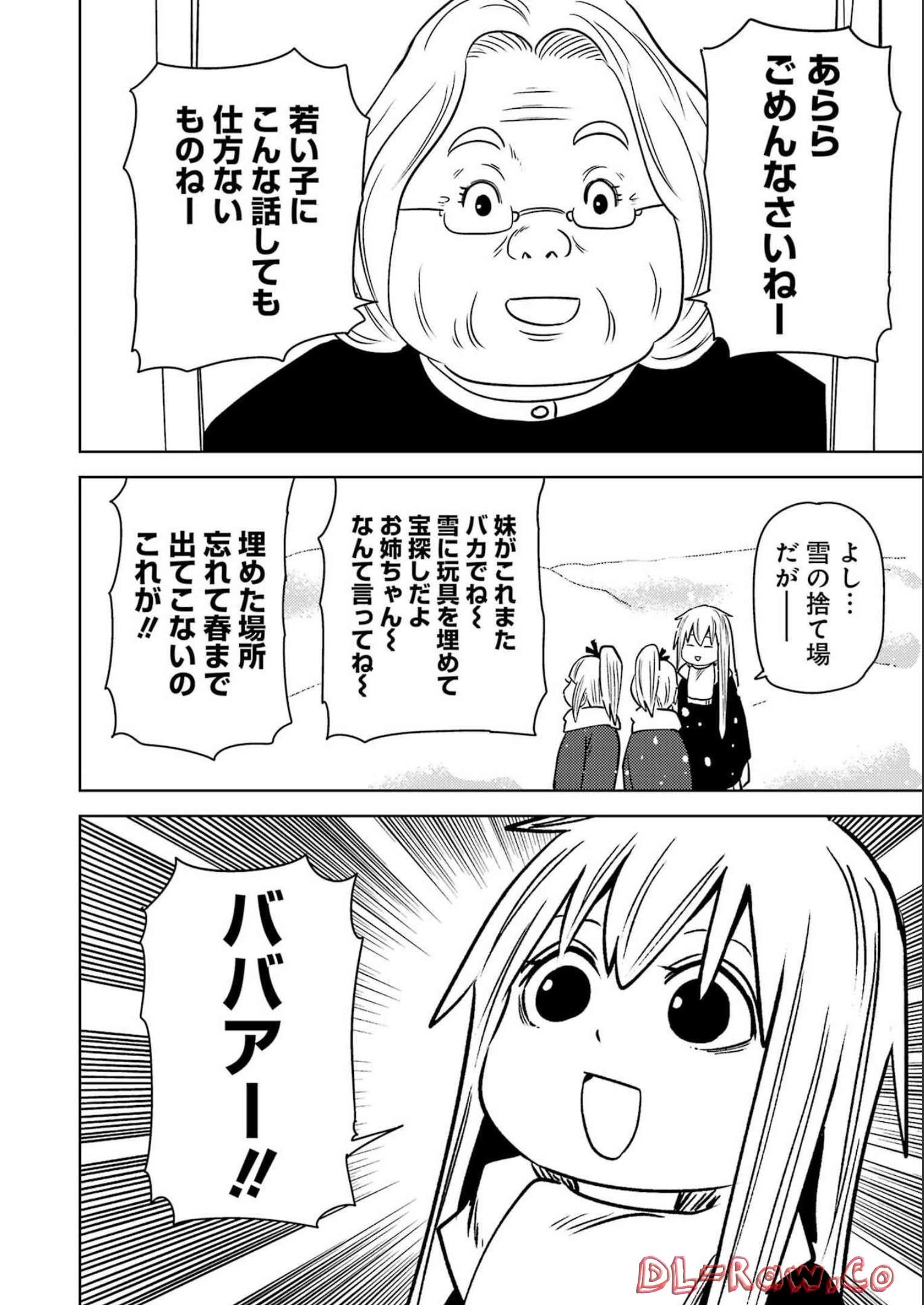 PLASTIC NEE-SAN - raw - Chapter 263 - https://jpdd.ccdd.to/JPDD/plasticneesan/215411/05eedavmwnr.jpg