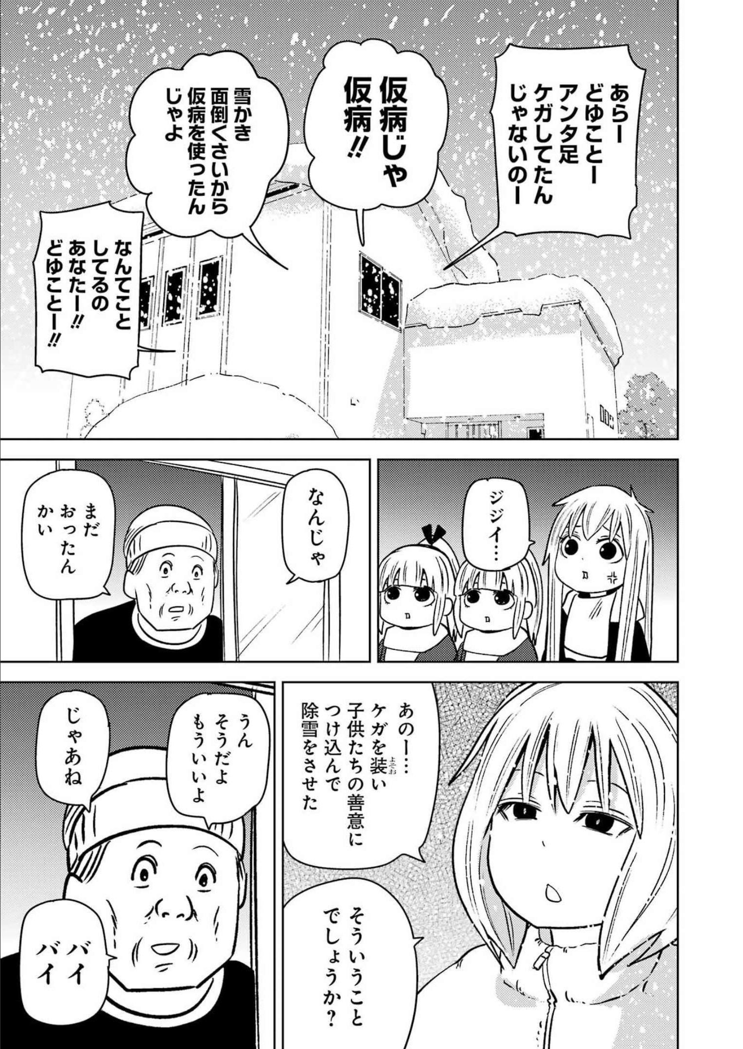 PLASTIC NEE-SAN - raw - Chapter 263 - https://jpdd.ccdd.to/JPDD/plasticneesan/215411/1noii4oegys.jpg