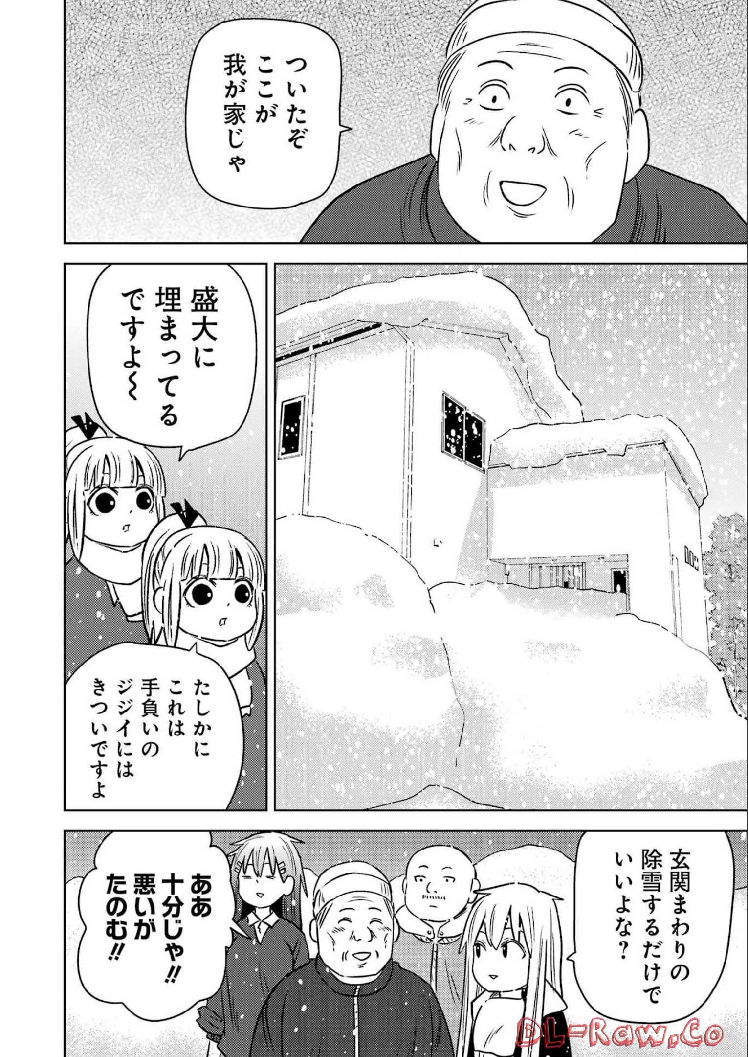 PLASTIC NEE-SAN - raw - Chapter 263 - https://jpdd.ccdd.to/JPDD/plasticneesan/215411/54fzs2kwsgr.jpg