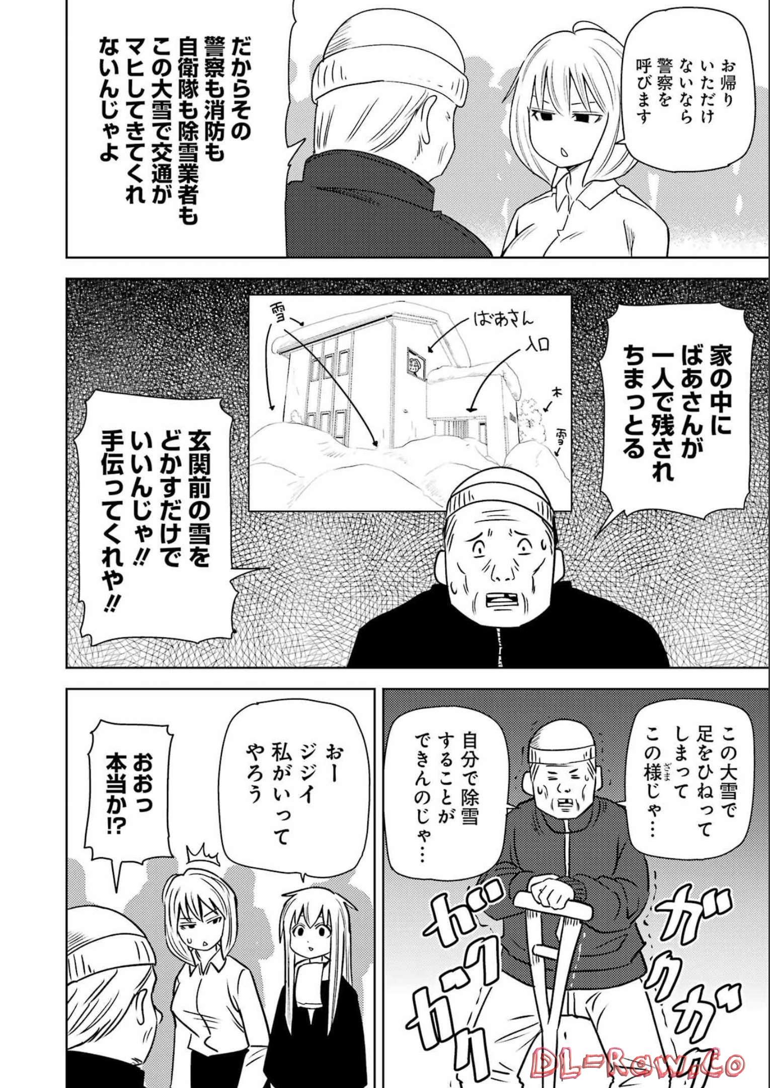 PLASTIC NEE-SAN - raw - Chapter 263 - https://jpdd.ccdd.to/JPDD/plasticneesan/215411/5h24gslqoih.jpg