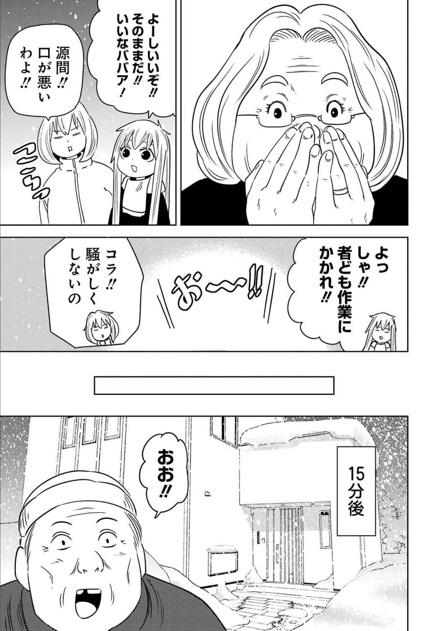 PLASTIC NEE-SAN - raw - Chapter 263 - https://jpdd.ccdd.to/JPDD/plasticneesan/215411/cq2lucuincj.jpg