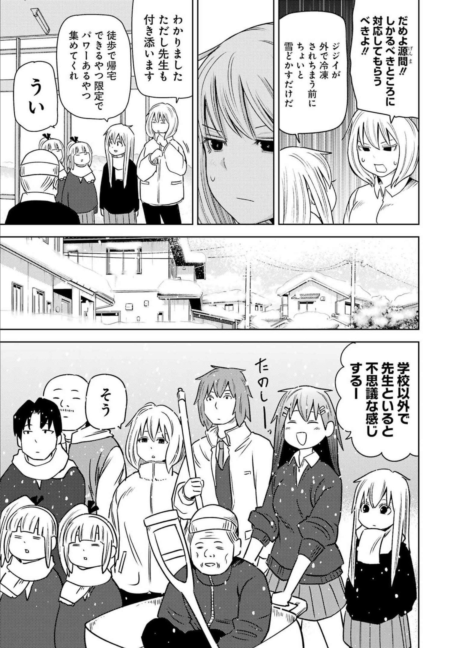 PLASTIC NEE-SAN - raw - Chapter 263 - https://jpdd.ccdd.to/JPDD/plasticneesan/215411/ewj0zc1y0ek.jpg