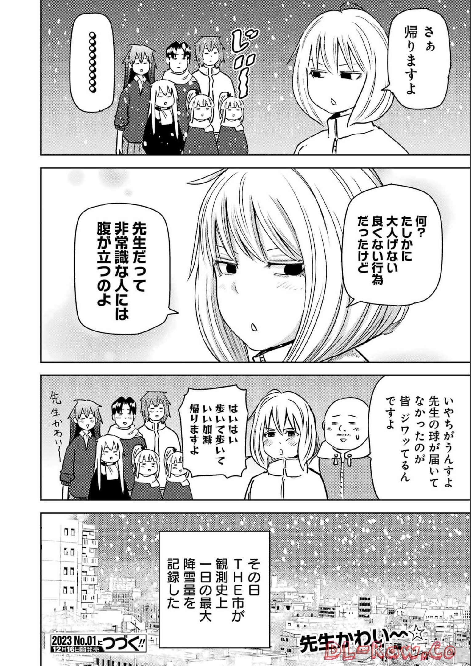PLASTIC NEE-SAN - raw - Chapter 263 - https://jpdd.ccdd.to/JPDD/plasticneesan/215411/obuyjz0d2zg.jpg