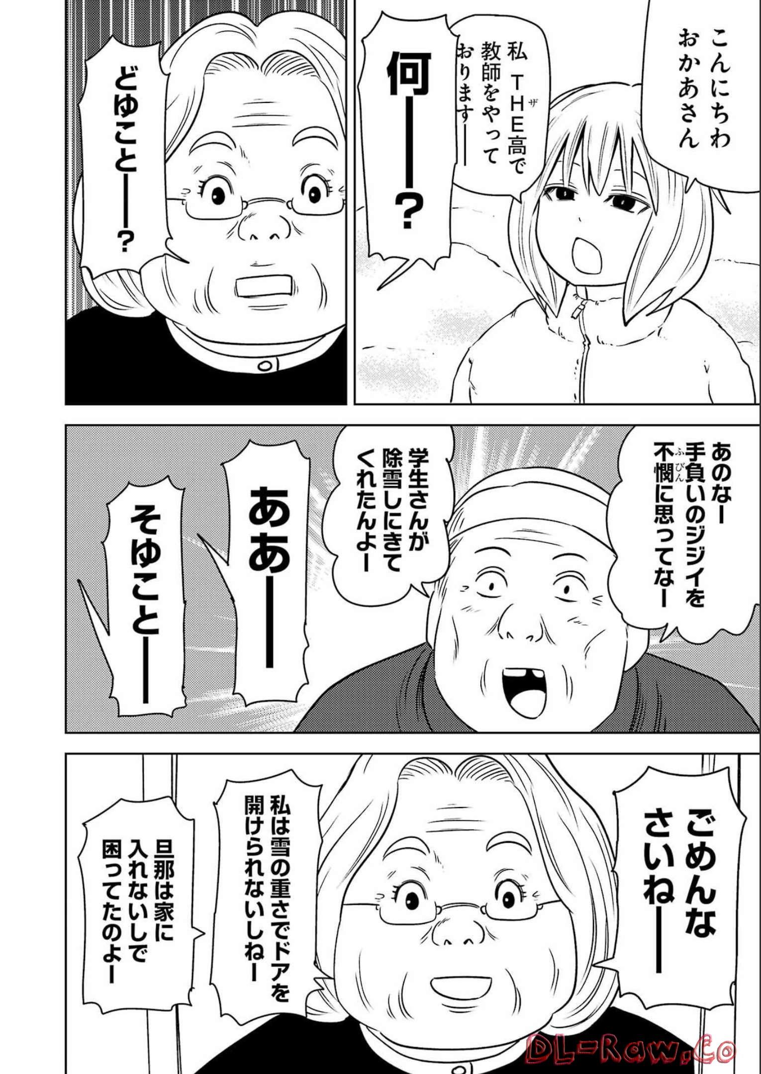 PLASTIC NEE-SAN - raw - Chapter 263 - https://jpdd.ccdd.to/JPDD/plasticneesan/215411/qn5loqvfqht.jpg