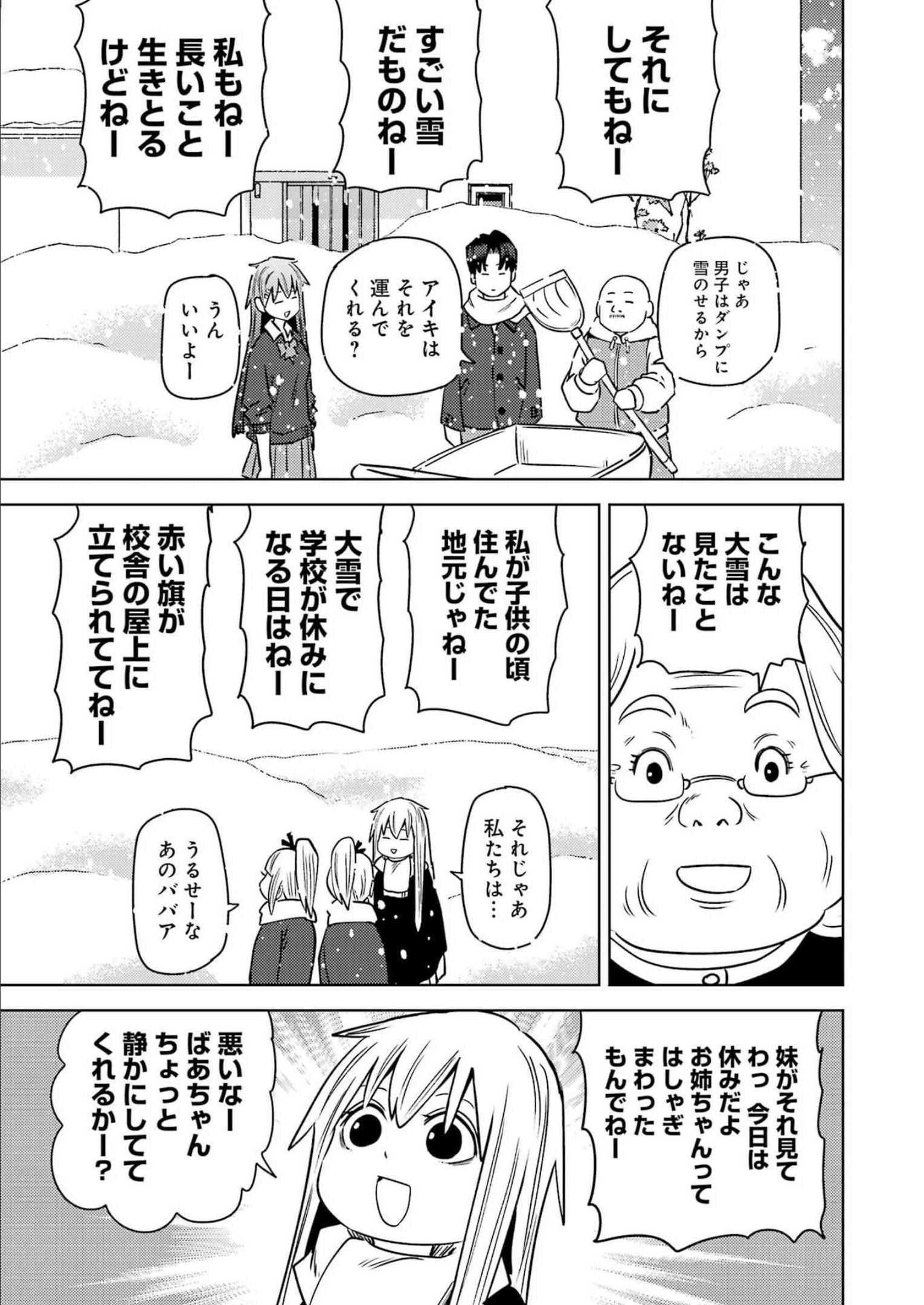PLASTIC NEE-SAN - raw - Chapter 263 - https://jpdd.ccdd.to/JPDD/plasticneesan/215411/tcyj3d2cwhb.jpg
