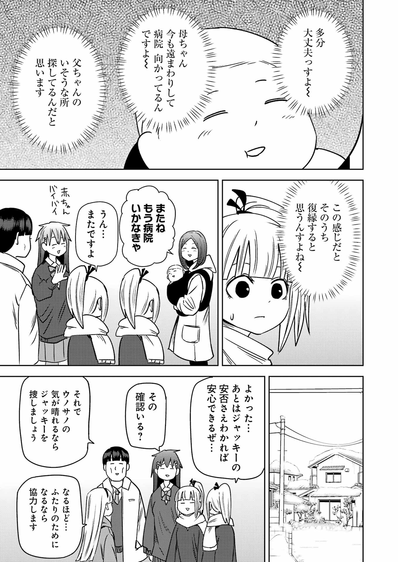 PLASTIC NEE-SAN - raw - Chapter 264 - https://jpdd.ccdd.to/JPDD/plasticneesan/216820/4ousg4w4yc3.jpg