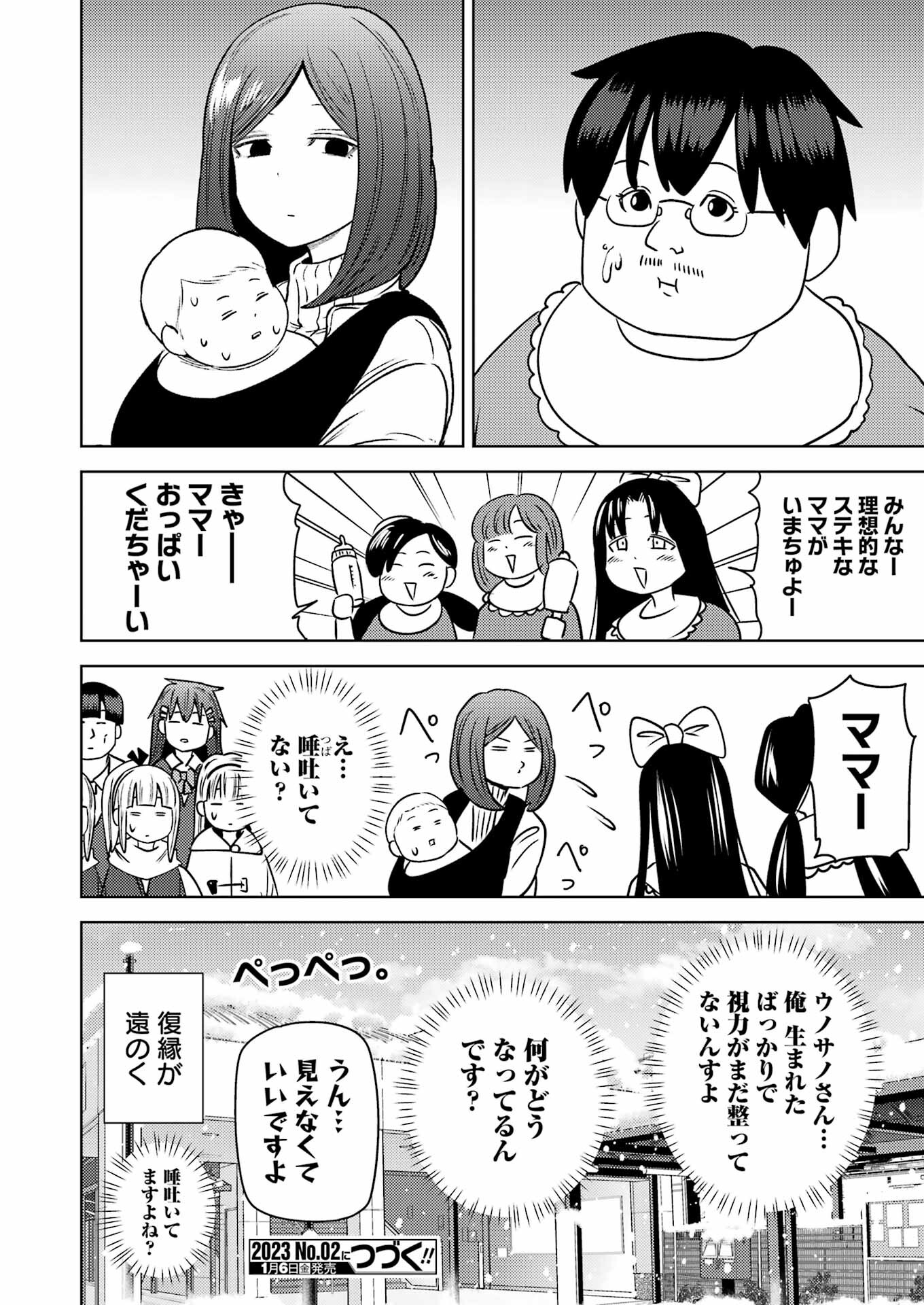 PLASTIC NEE-SAN - raw - Chapter 264 - https://jpdd.ccdd.to/JPDD/plasticneesan/216820/4ppkfcbismi.jpg