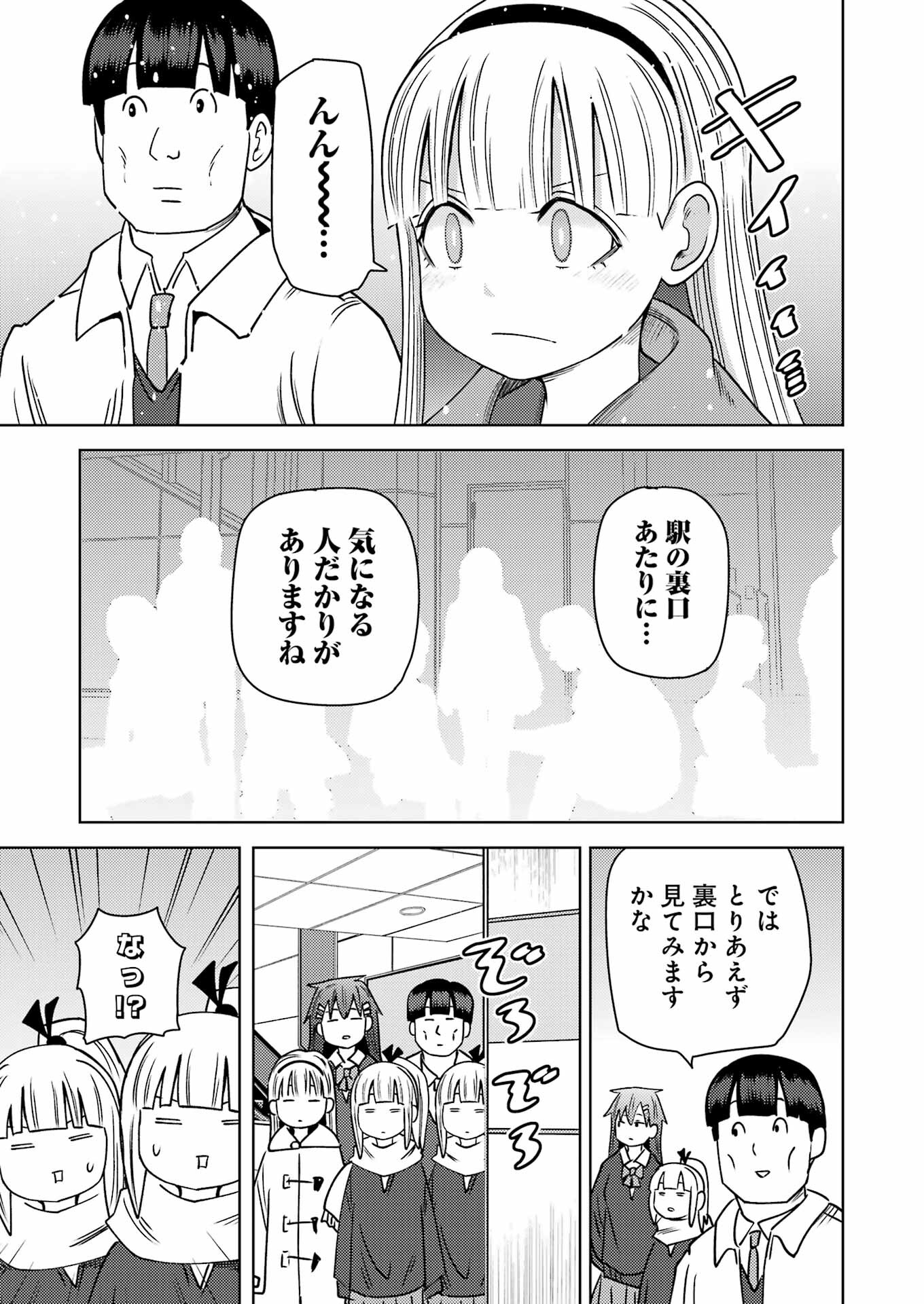 PLASTIC NEE-SAN - raw - Chapter 264 - https://jpdd.ccdd.to/JPDD/plasticneesan/216820/5m2hzocyv0t.jpg
