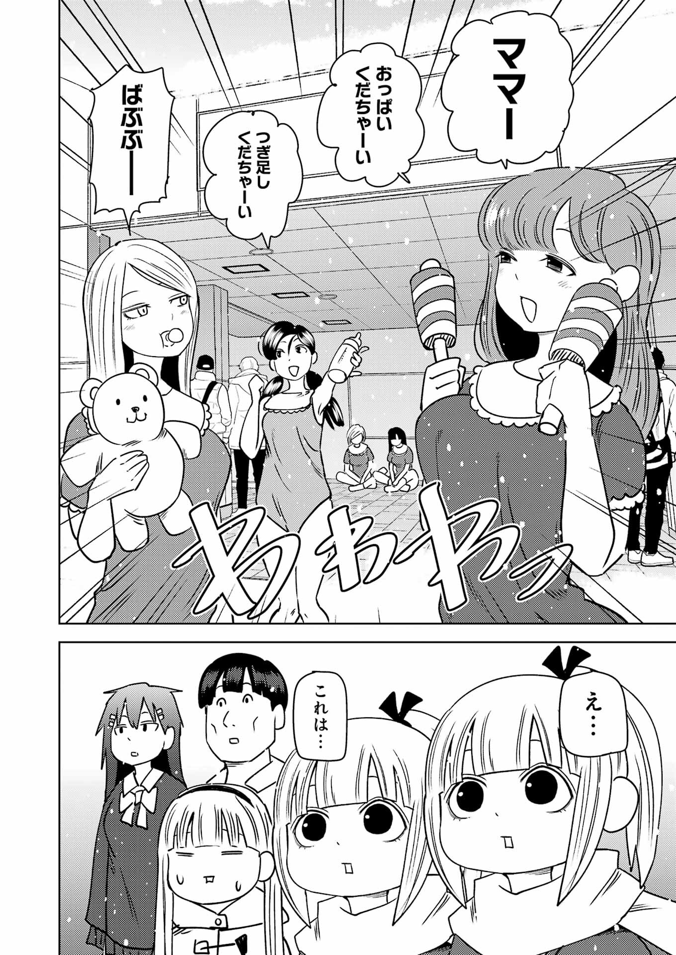 PLASTIC NEE-SAN - raw - Chapter 264 - https://jpdd.ccdd.to/JPDD/plasticneesan/216820/br3ljlm0ej4.jpg