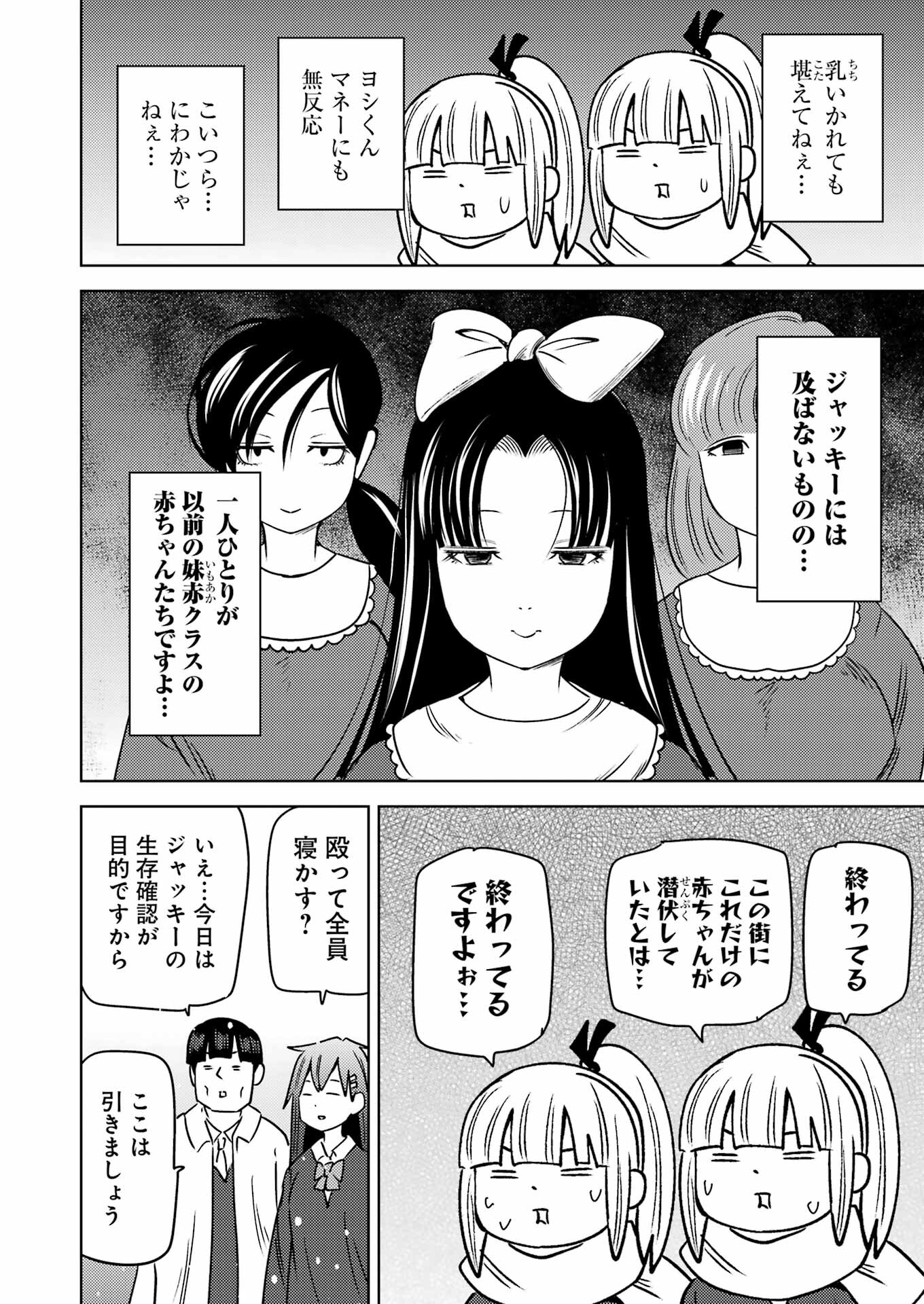 PLASTIC NEE-SAN - raw - Chapter 264 - https://jpdd.ccdd.to/JPDD/plasticneesan/216820/djaufqmrqz5.jpg
