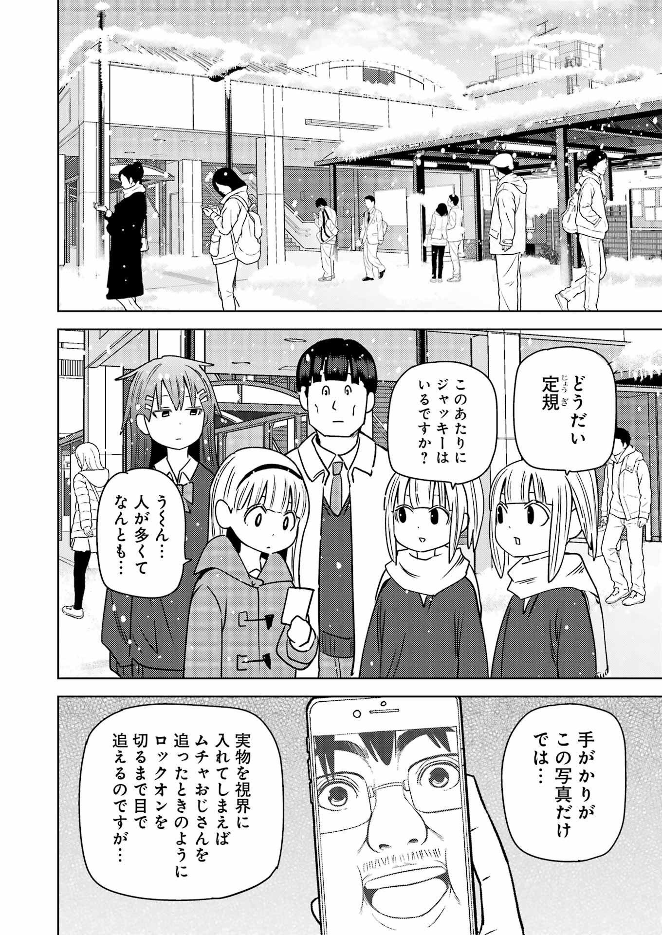 PLASTIC NEE-SAN - raw - Chapter 264 - https://jpdd.ccdd.to/JPDD/plasticneesan/216820/dsz1d4buyhe.jpg
