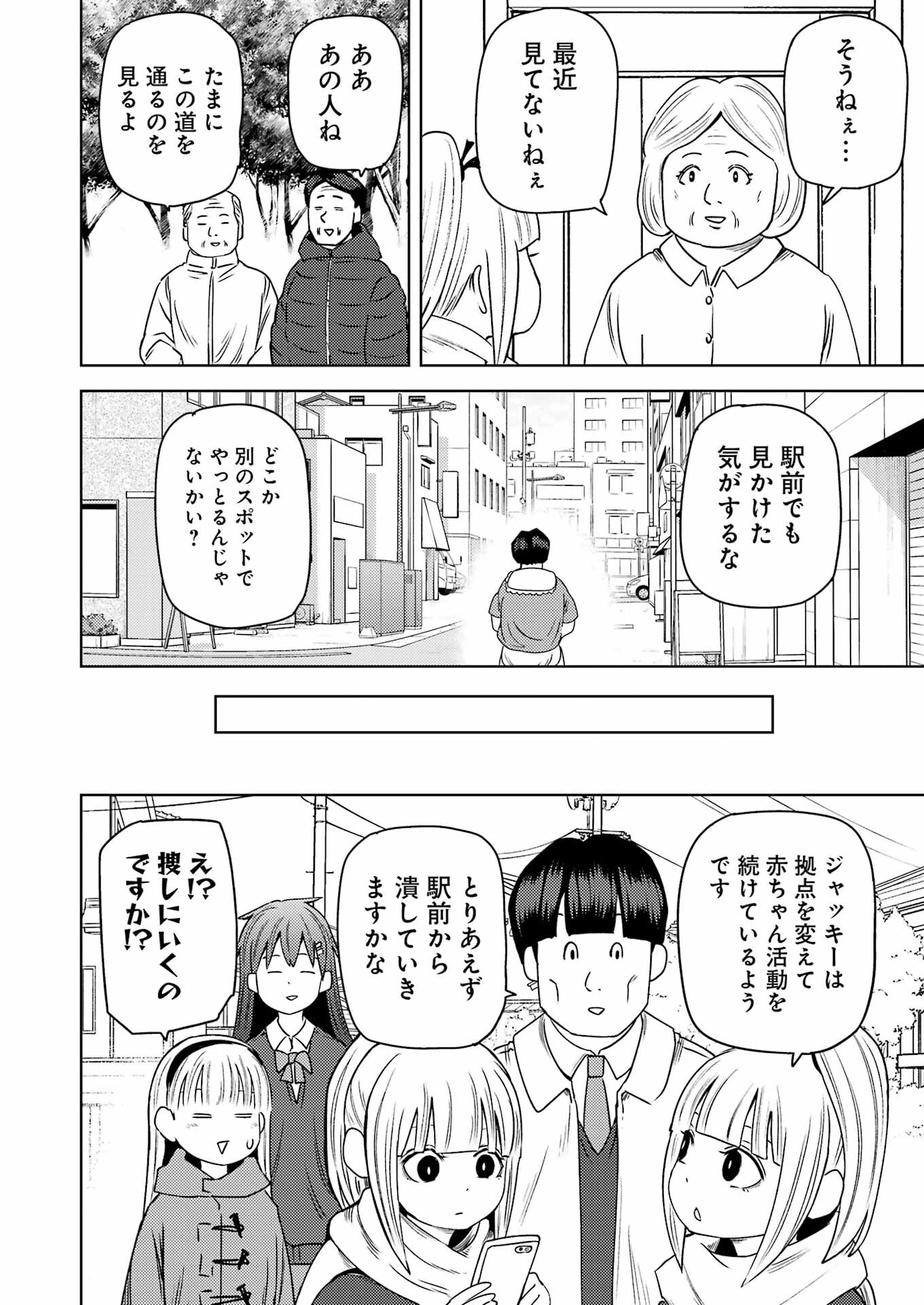PLASTIC NEE-SAN - raw - Chapter 264 - https://jpdd.ccdd.to/JPDD/plasticneesan/216820/ipidkupgtaw.jpg