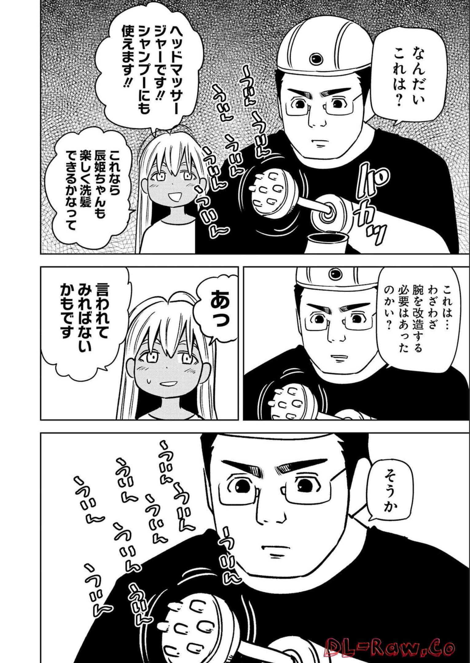 PLASTIC NEE-SAN - raw - Chapter 265 - https://jpdd.ccdd.to/JPDD/plasticneesan/218874/2qrba1svddh.jpg