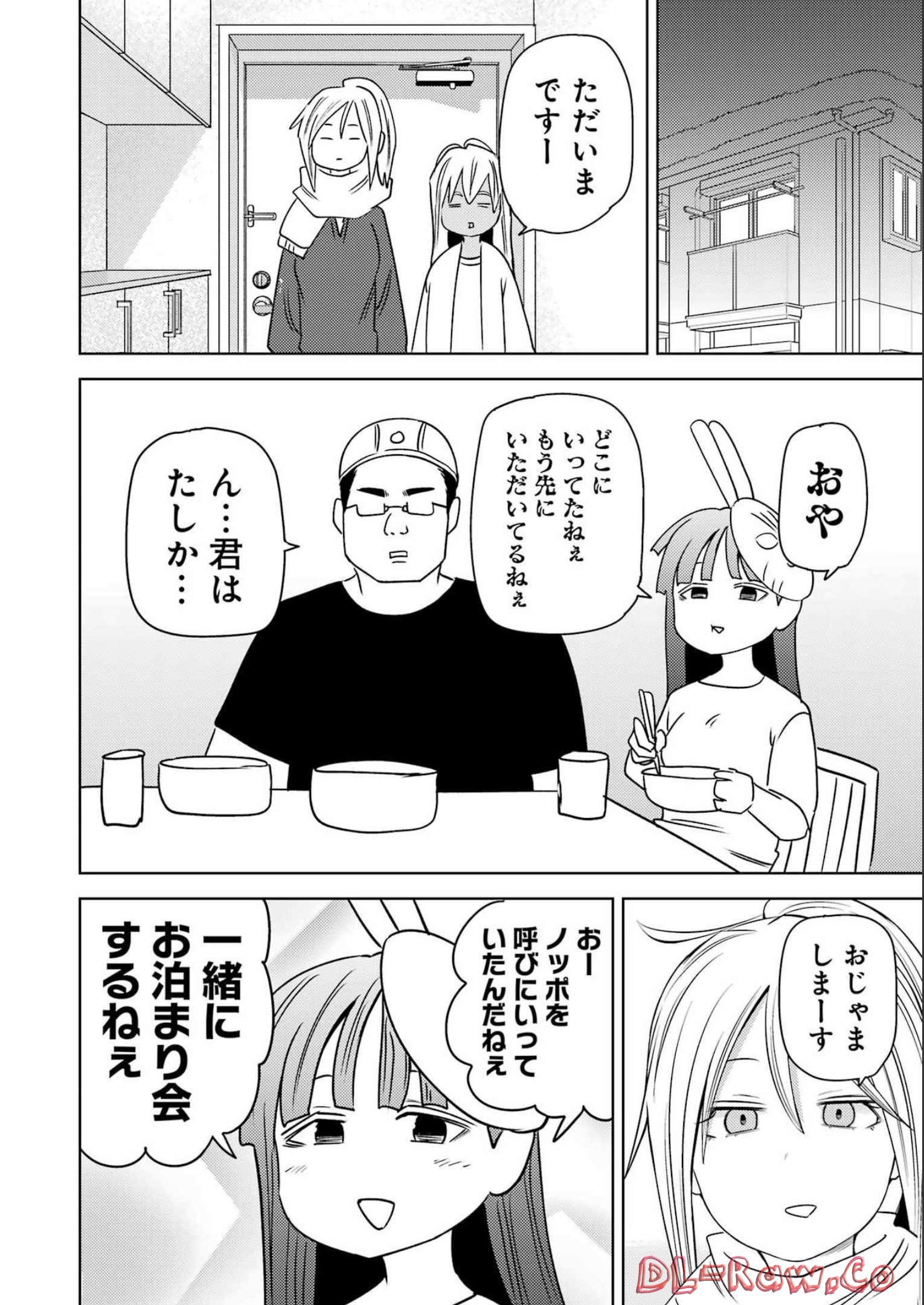 PLASTIC NEE-SAN - raw - Chapter 265 - https://jpdd.ccdd.to/JPDD/plasticneesan/218874/45dxk5avqze.jpg