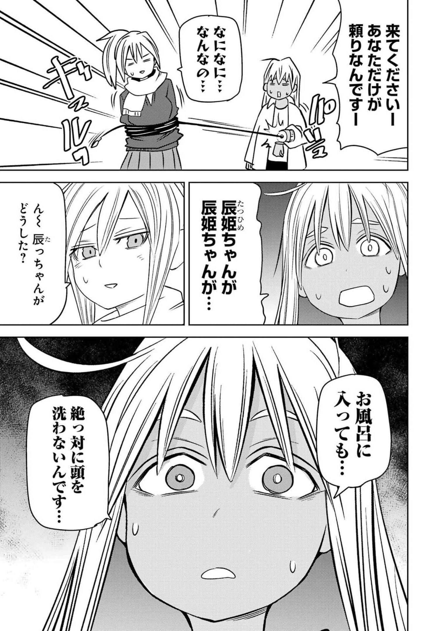 PLASTIC NEE-SAN - raw - Chapter 265 - https://jpdd.ccdd.to/JPDD/plasticneesan/218874/4i4rwvh2ttx.jpg