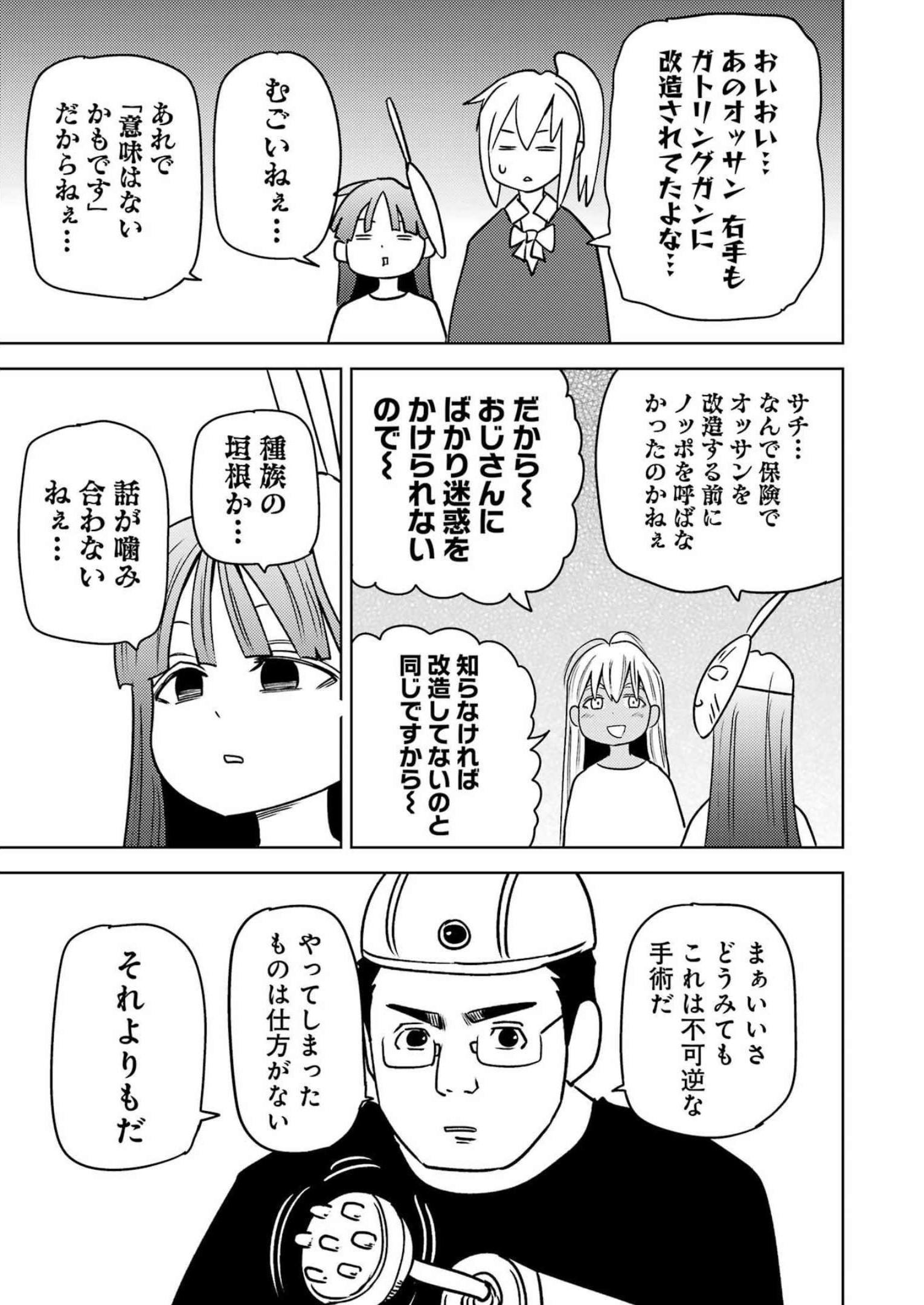 PLASTIC NEE-SAN - raw - Chapter 265 - https://jpdd.ccdd.to/JPDD/plasticneesan/218874/4jxjz2jyeha.jpg