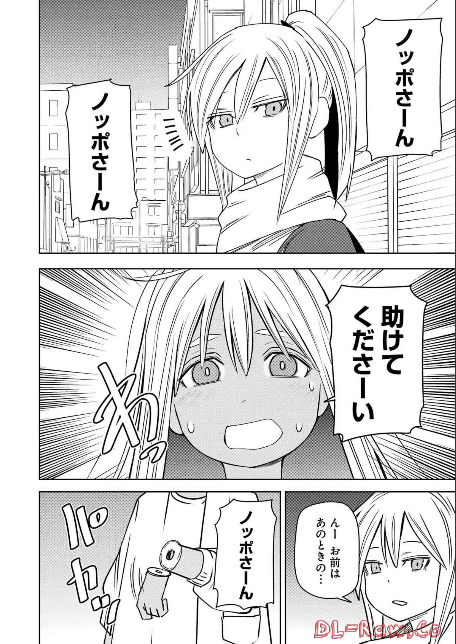 PLASTIC NEE-SAN - raw - Chapter 265 - https://jpdd.ccdd.to/JPDD/plasticneesan/218874/4p3k31ojzjg.jpg