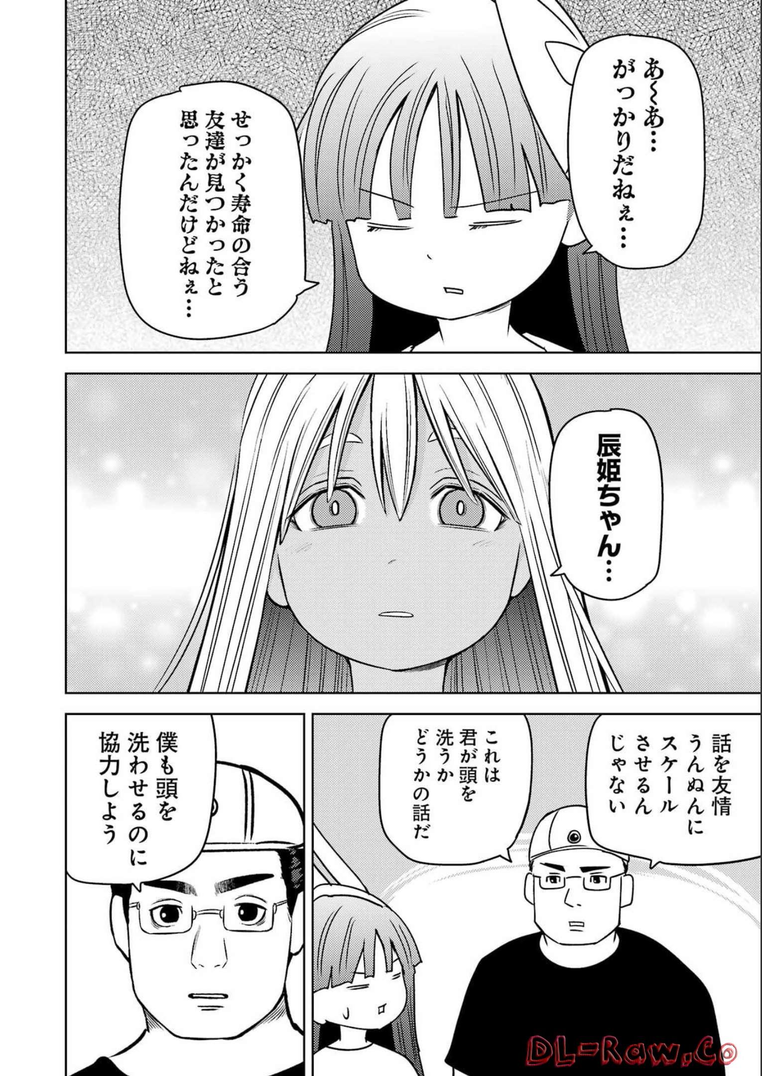 PLASTIC NEE-SAN - raw - Chapter 265 - https://jpdd.ccdd.to/JPDD/plasticneesan/218874/cyqxqwbx2pi.jpg