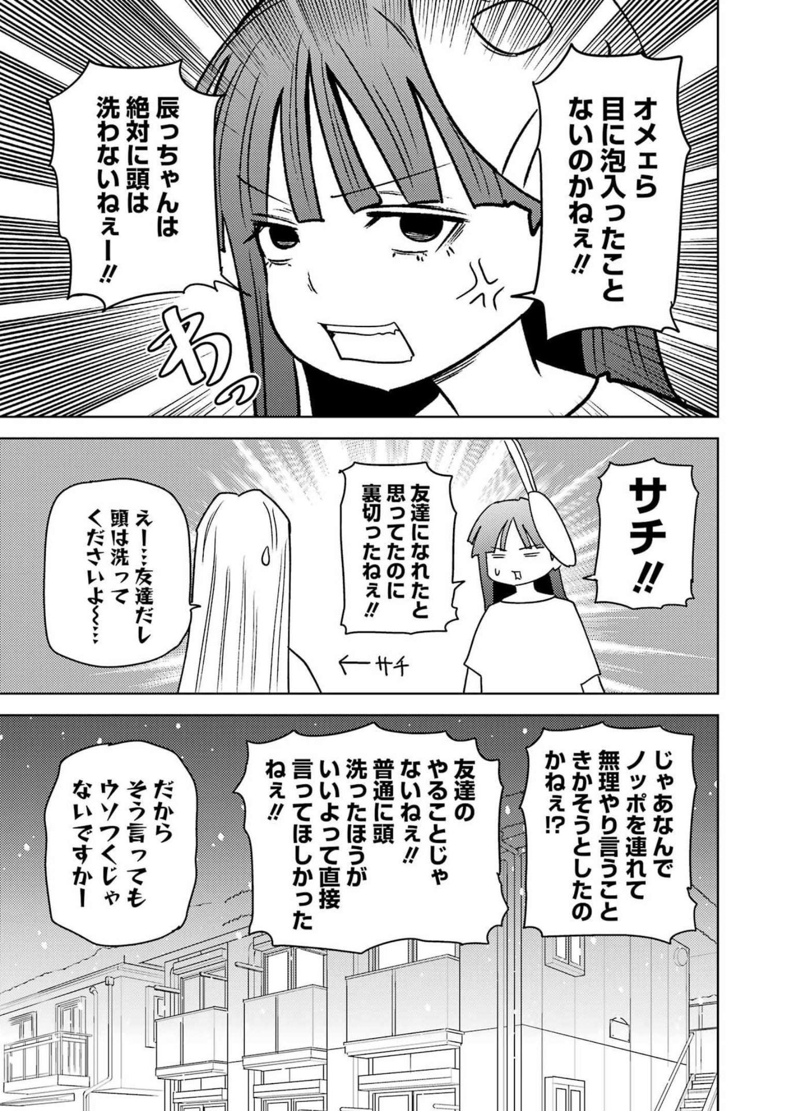 PLASTIC NEE-SAN - raw - Chapter 265 - https://jpdd.ccdd.to/JPDD/plasticneesan/218874/dwuw4flbgby.jpg