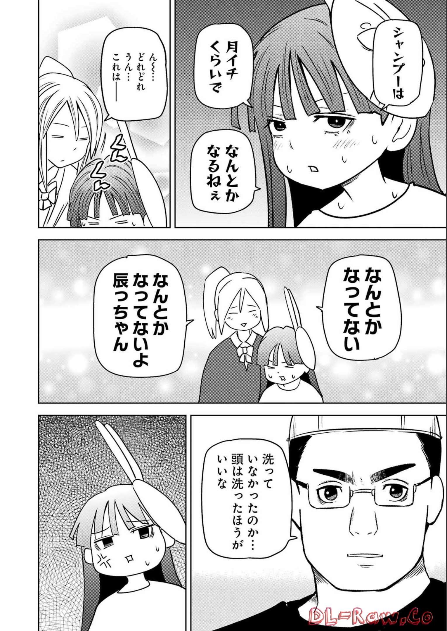 PLASTIC NEE-SAN - raw - Chapter 265 - https://jpdd.ccdd.to/JPDD/plasticneesan/218874/ocbkubq115f.jpg