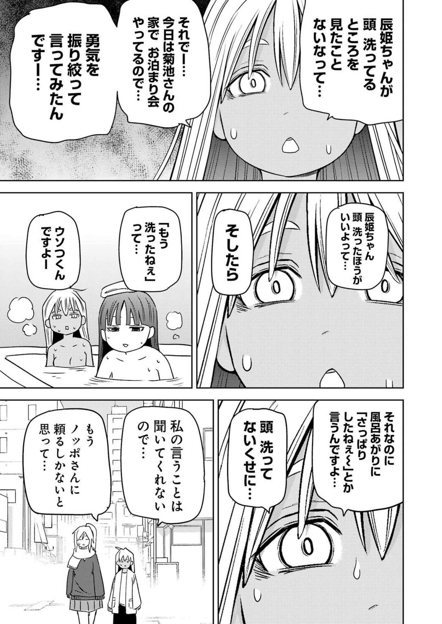 PLASTIC NEE-SAN - raw - Chapter 265 - https://jpdd.ccdd.to/JPDD/plasticneesan/218874/omvs5fw2i5l.jpg